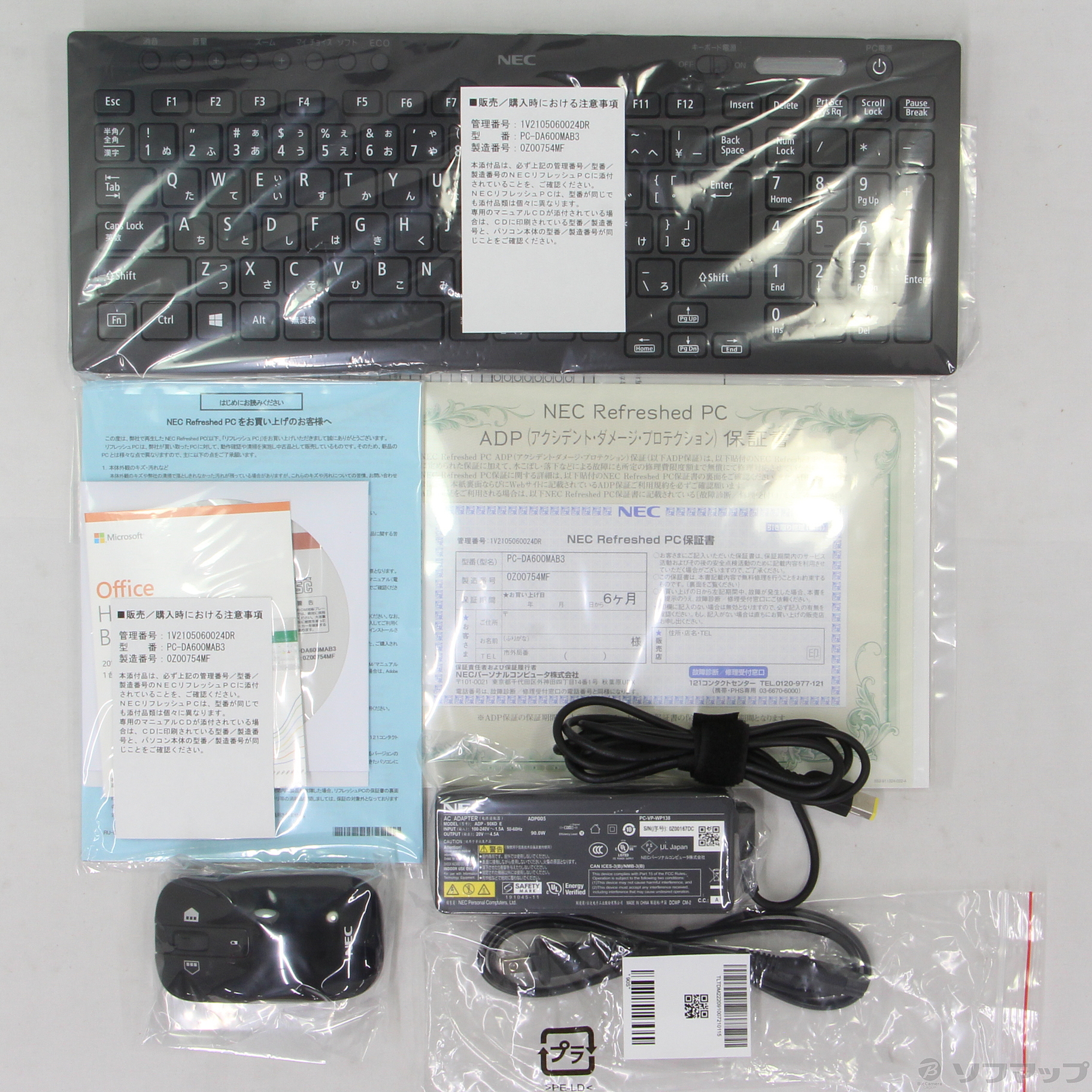 【ジャンク】NEC LAVIE PC-DA600MAB Amazon.co.jp: DA600/MAB PC-DA600MAB ファインブラック LAVIE Desk