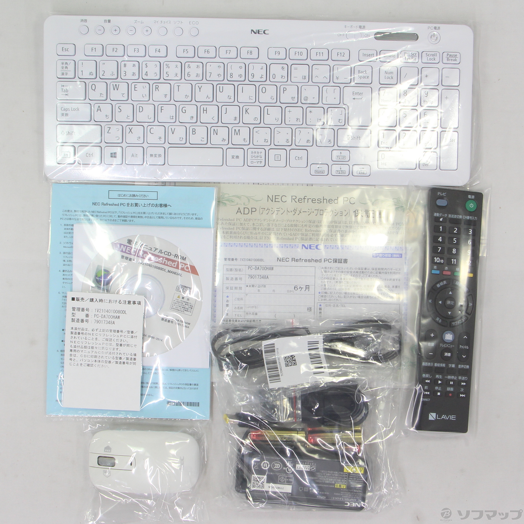 中古】セール対象品 LAVIE Desk All-in-one PC-DA700HAW ファイン