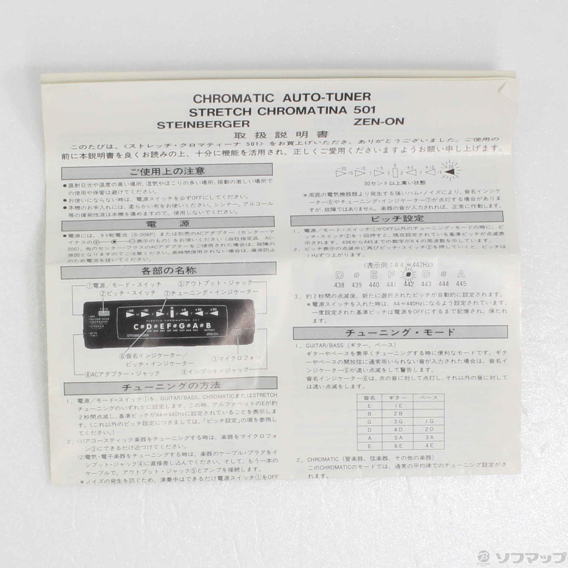 中古】ストレッチ・クロマティーナ 501 [2133033215207] - リコレ 
