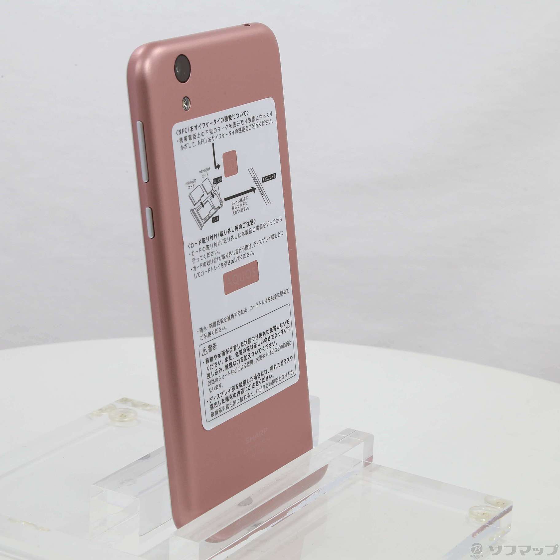 中古品 Aquos Sense Lite 32gb ピンク Sh M05 Simフリー の通販はソフマップ Sofmap