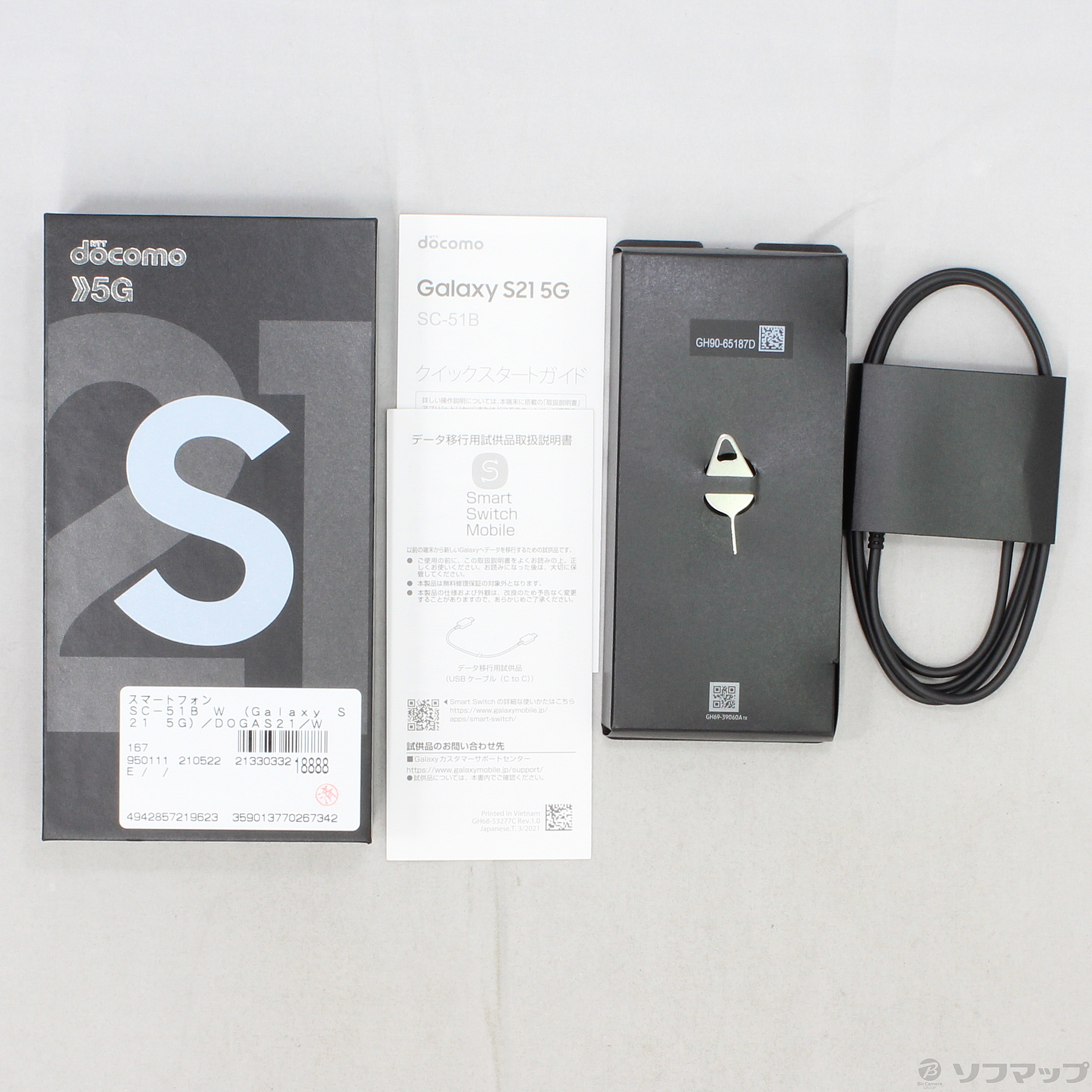 中古】Galaxy S21 5G 256GB ファントムホワイト SC-51B docomoロック