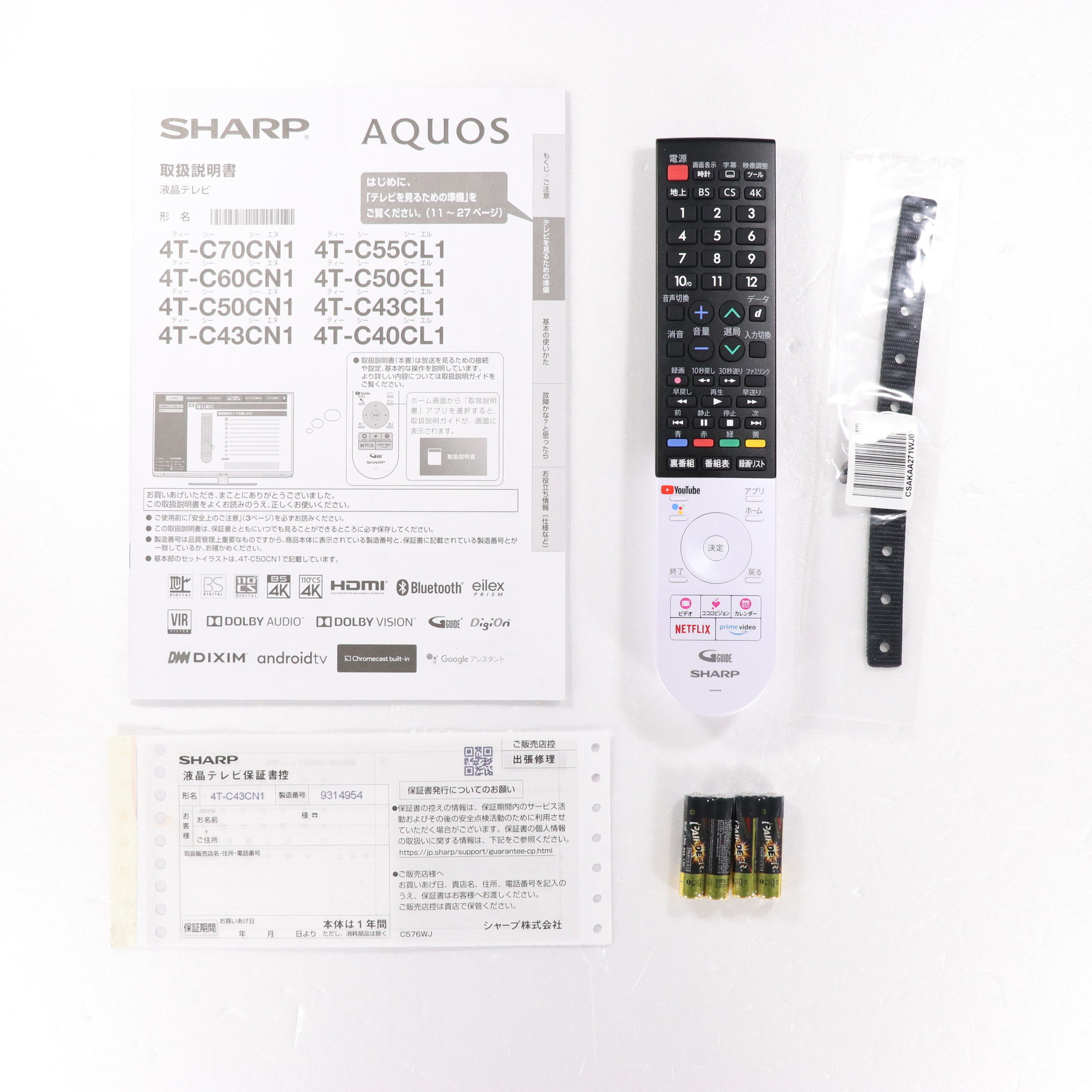 中古】〔展示品〕 液晶テレビ AQUOS(アクオス) 4T-C43CN1 ［43V型 ／4K