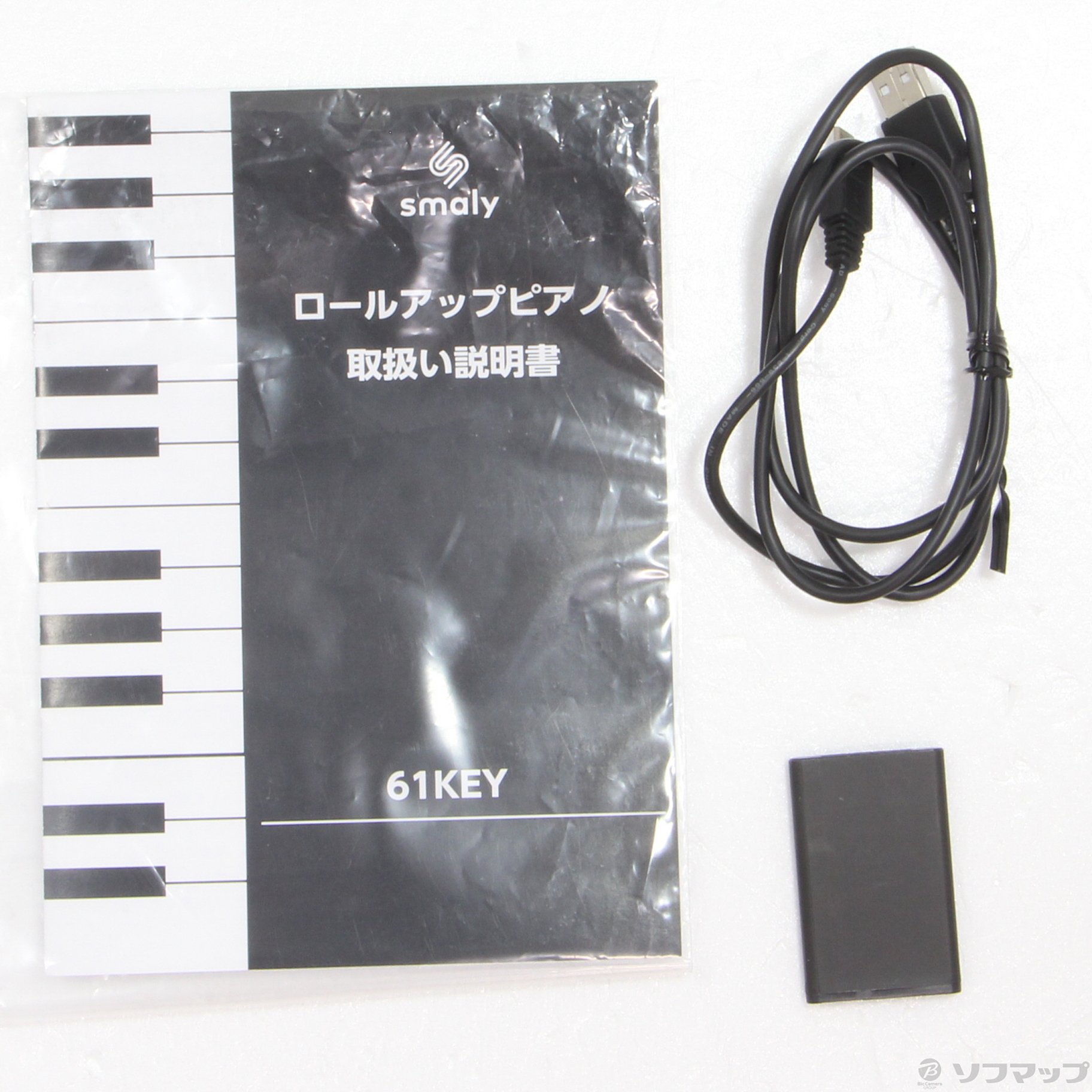 中古】ロールアップピアノ61鍵 Smaly piano-61 [2133033272507