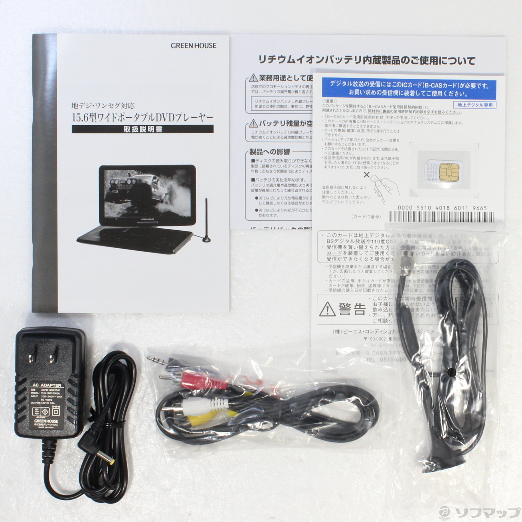 小売業者 PD-H141M-BKポータブルDVDプレーヤー