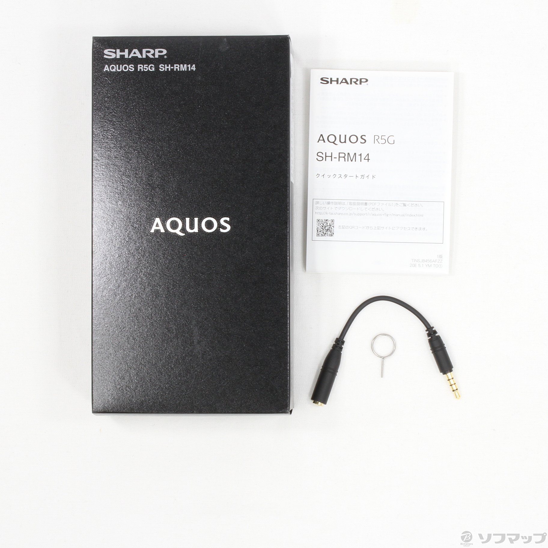 AQUOS R5G 楽天版 256GB アースブルー SH-RM14 SIMフリー ◇07/27(火)値下げ！