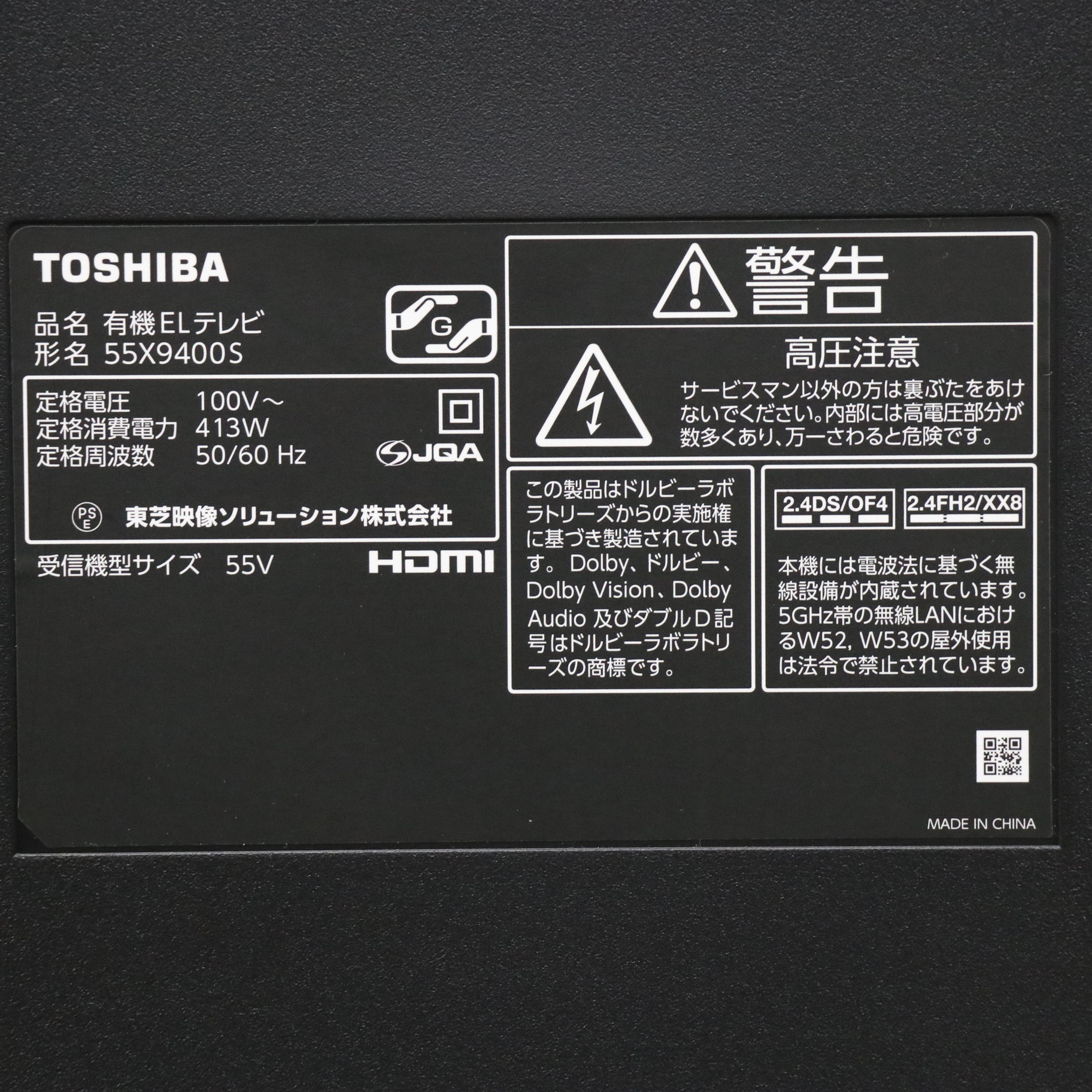 中古】セール対象品 〔展示品〕 55X9400S [2133033342514] - リコレ