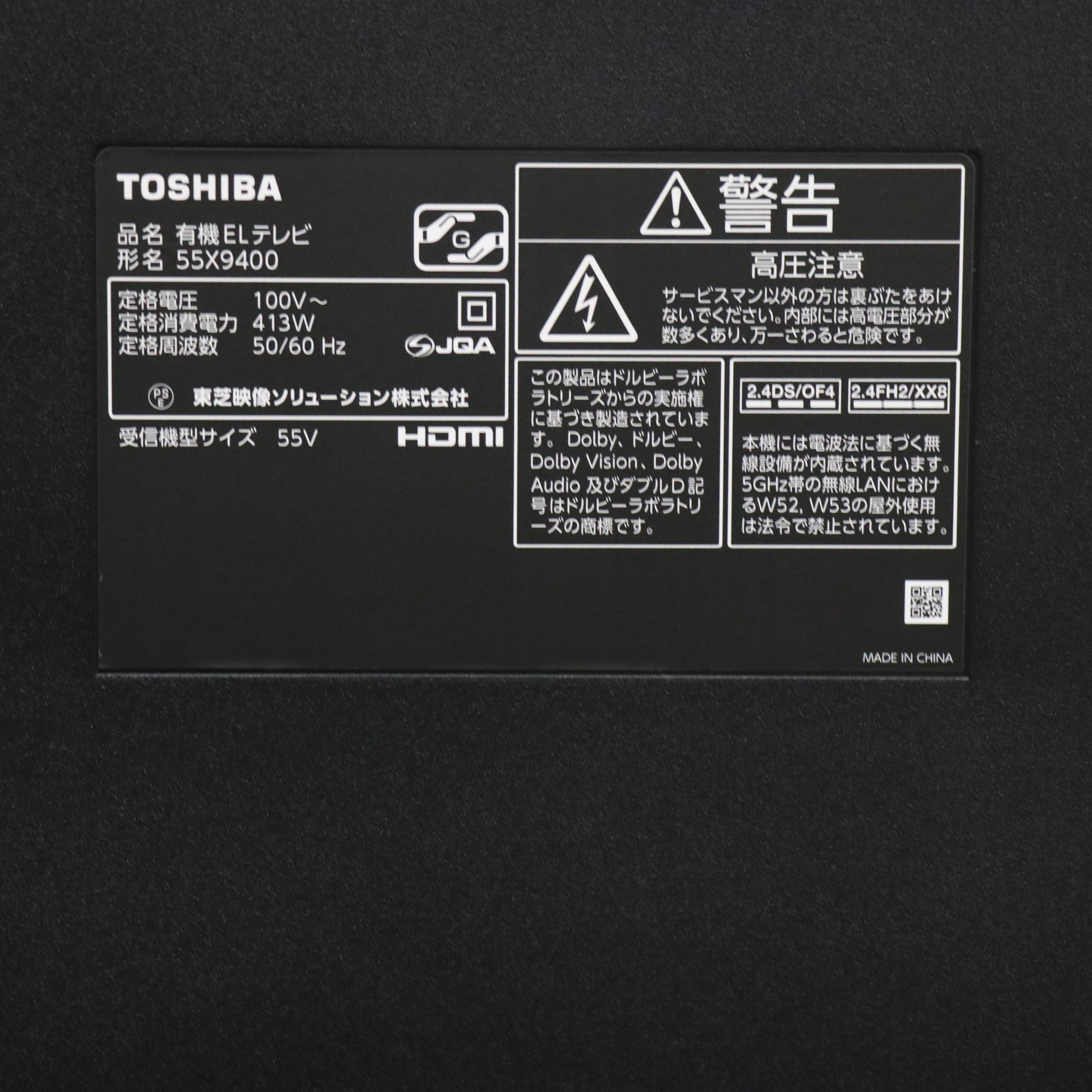 中古】〔展示品〕 REGZA 55X9400 [2133033344495] - リコレ