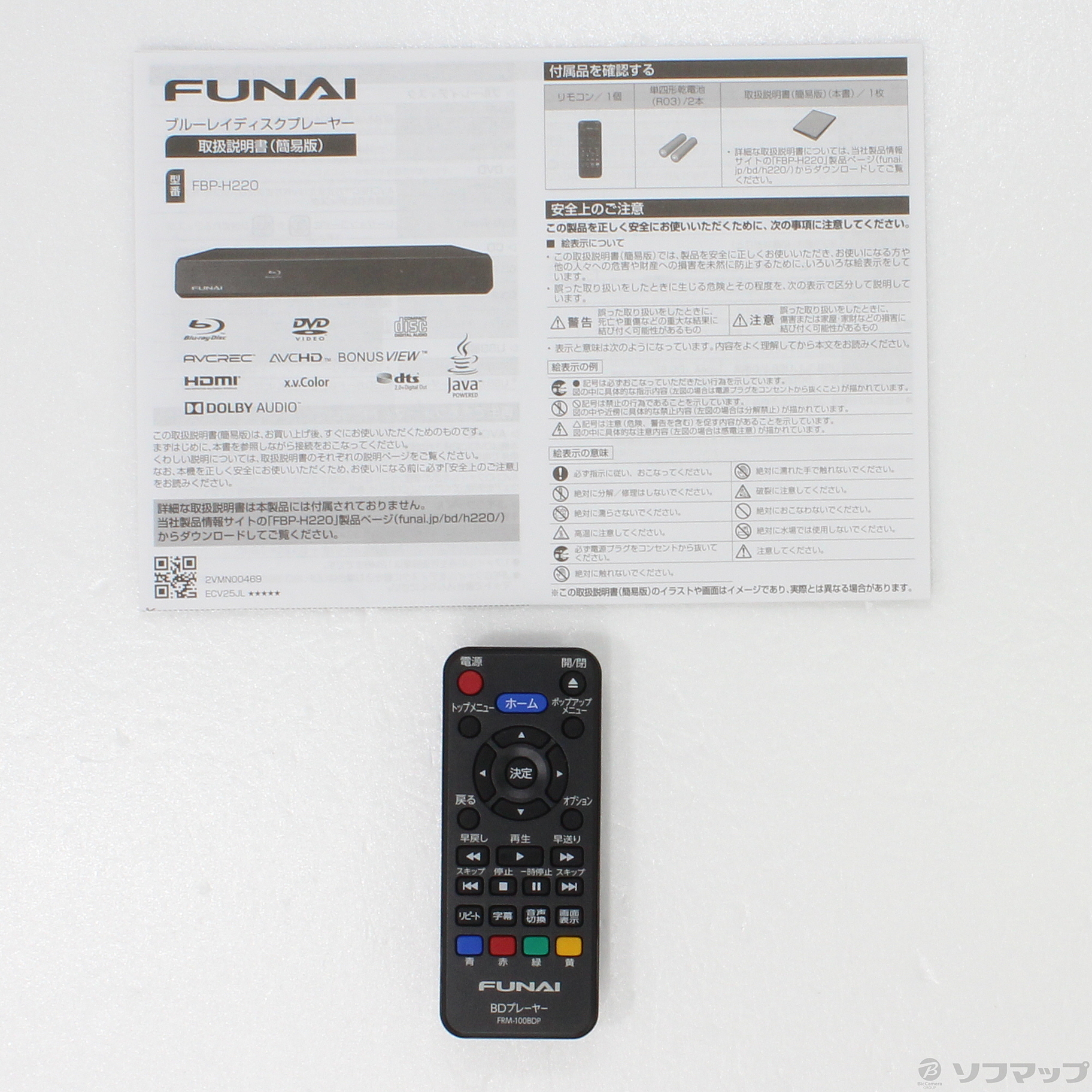 感謝の声続々！ フナイ FBP-H220 ブルーレイディスクプレーヤー fucoa.cl