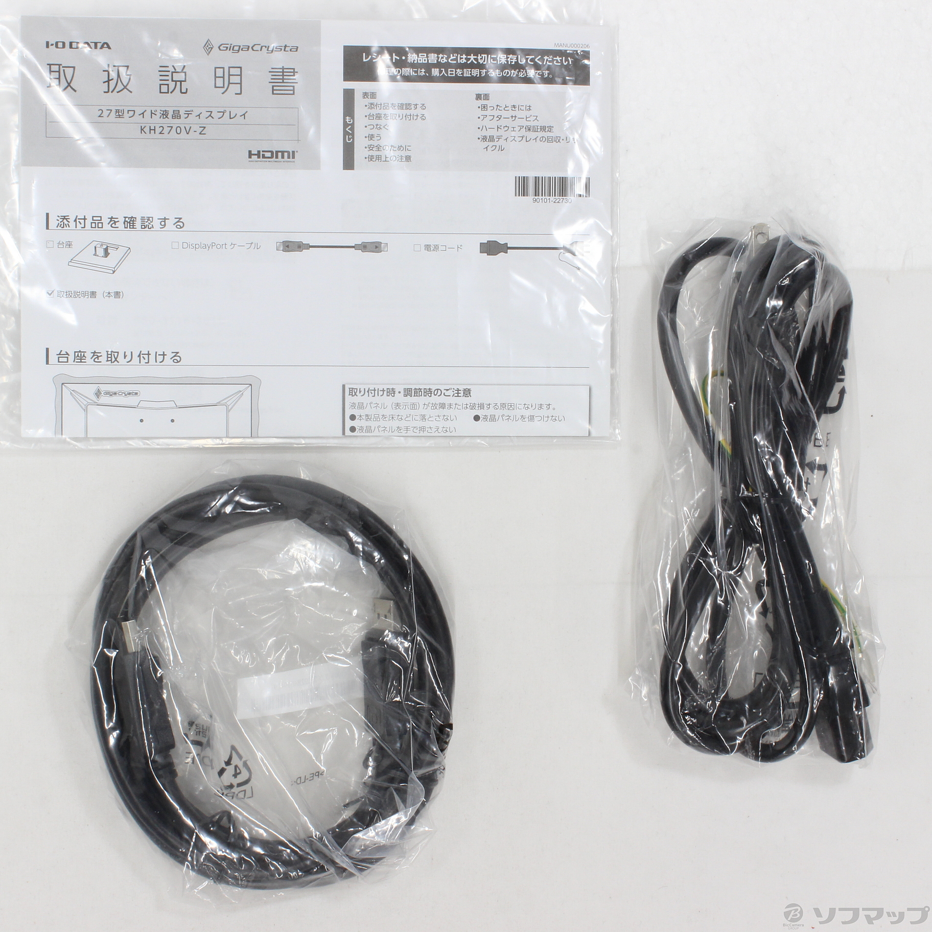 中古】GigaCrysta KH270V-Z [2133033360693] - リコレ！|ビックカメラ