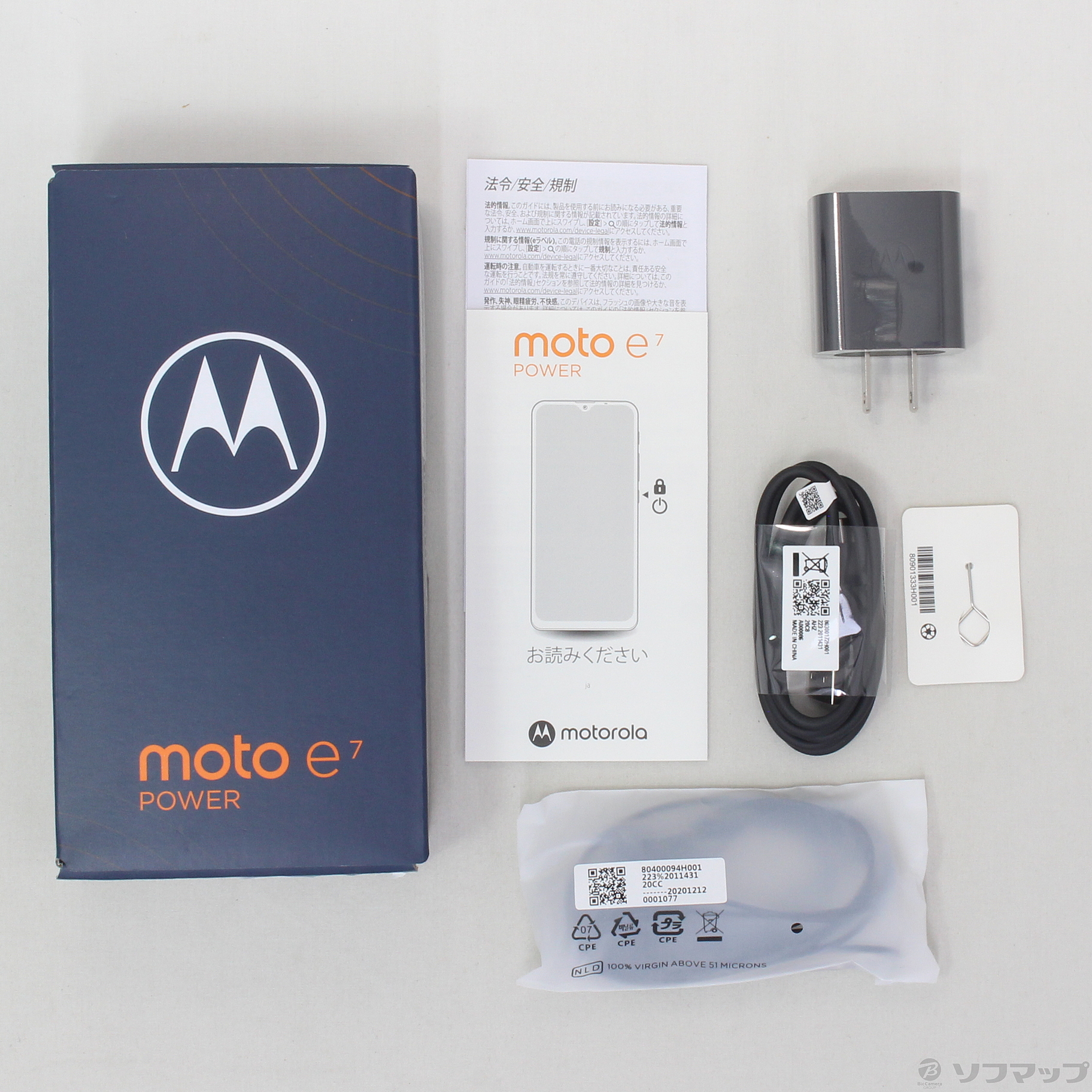 中古】moto e7 power 32GB コーラルレッド PAN40001JP SIMフリー ◇07