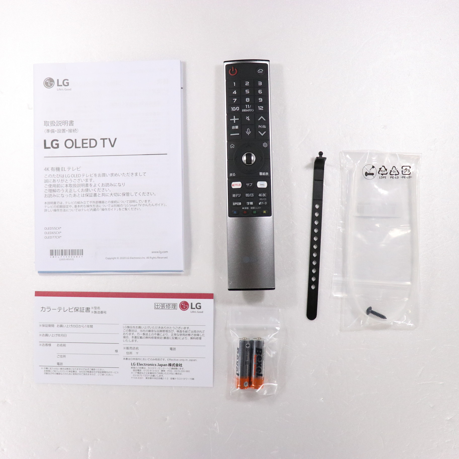 中古】〔展示品〕 OLED55CXPJA [2133033382046] - リコレ 