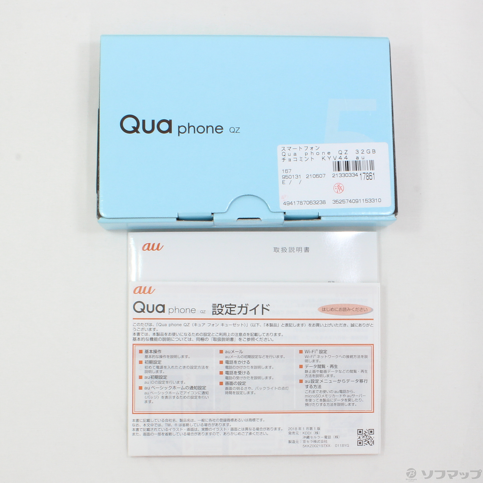 中古】Qua phone QZ 32GB チョコミント KYV44 auロック解除SIMフリー