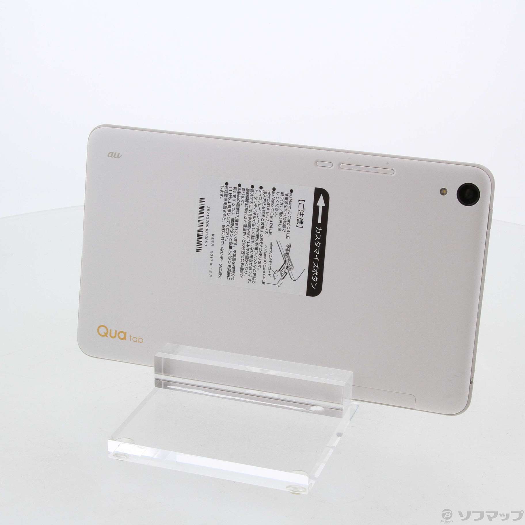 Qua tab QZ8 32GB オフホワイト KYT32 au