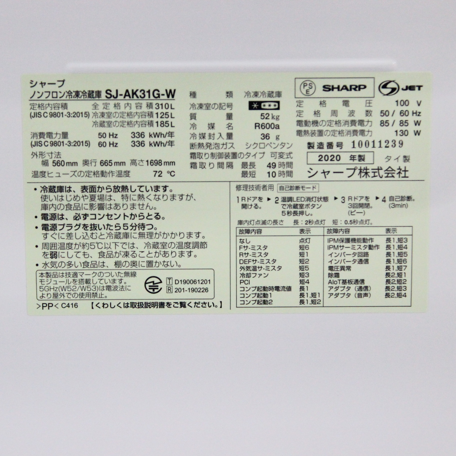 中古】〔展示品〕冷蔵庫 ホワイト系 SJ-AK31G-W ［2ドア ／右開き 