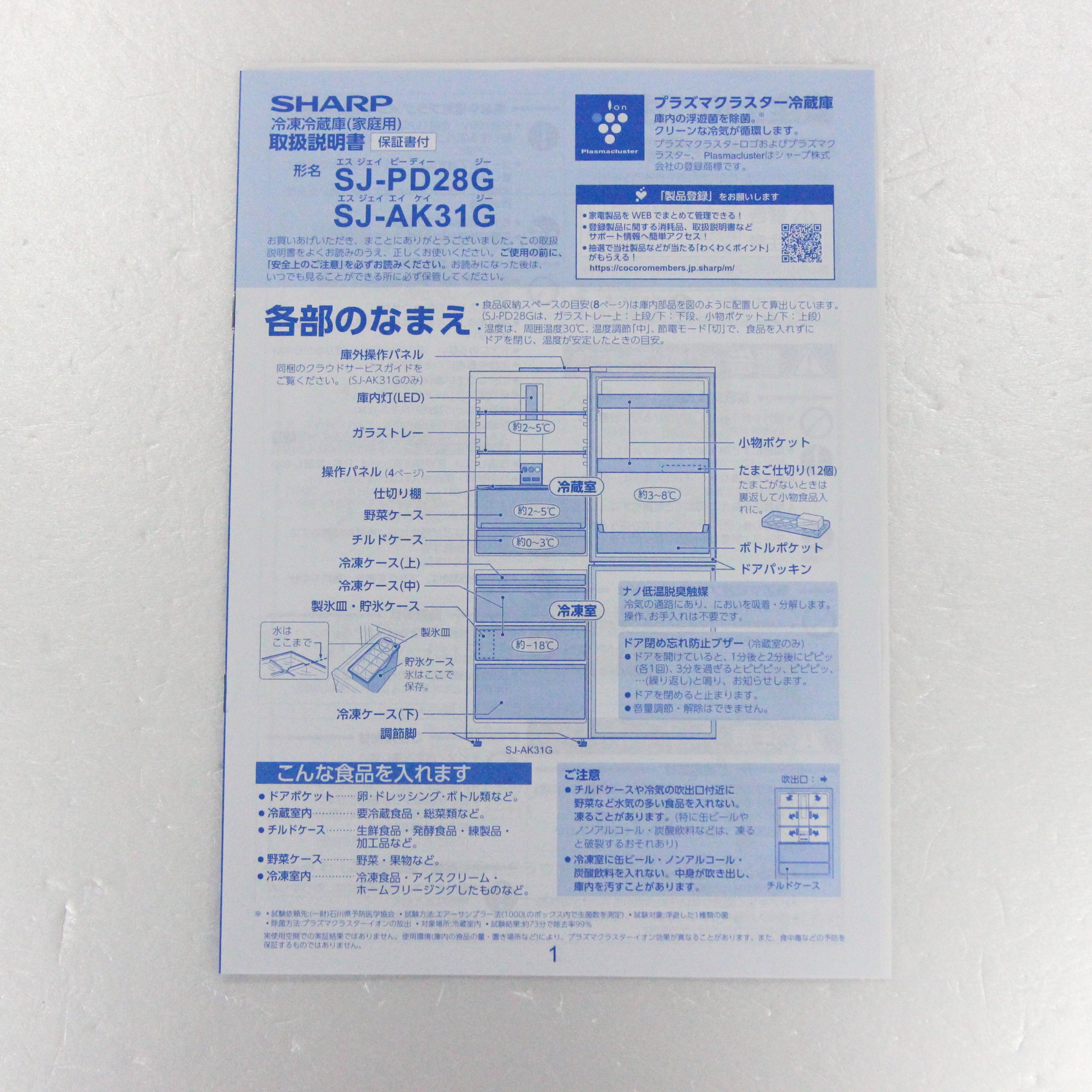 中古】〔展示品〕冷蔵庫 ホワイト系 SJ-AK31G-W ［2ドア ／右開き 