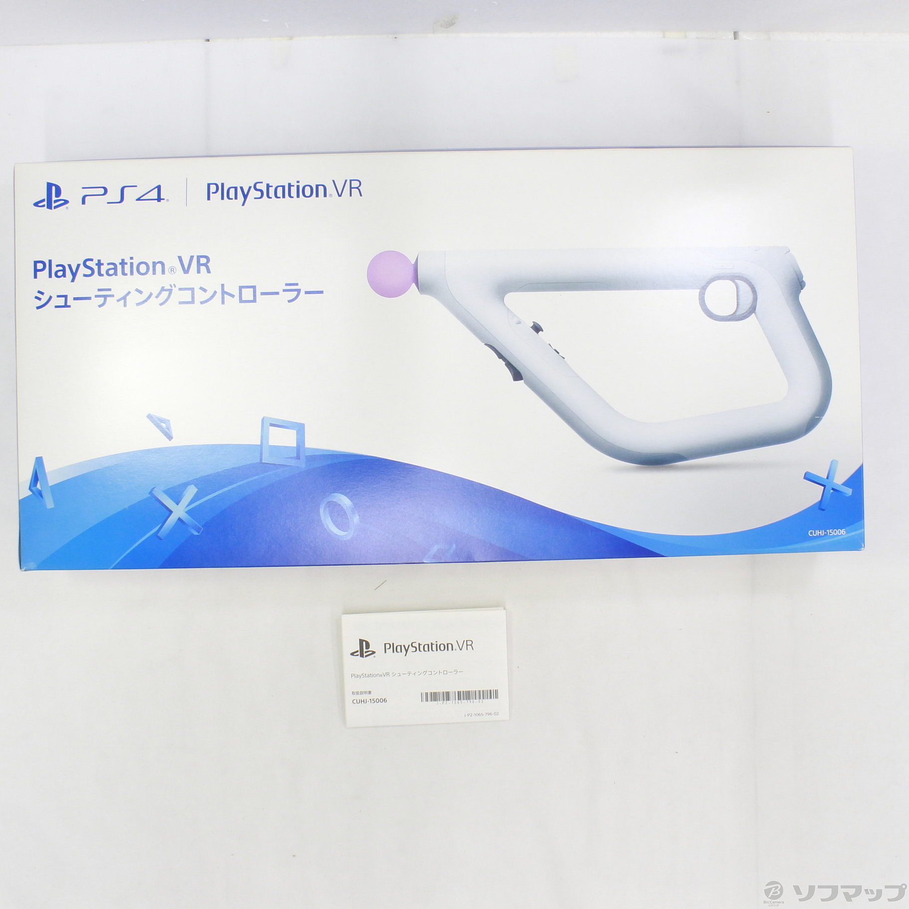 中古品 Playstation Vr シューティングコントローラー Ps4 の通販はソフマップ Sofmap