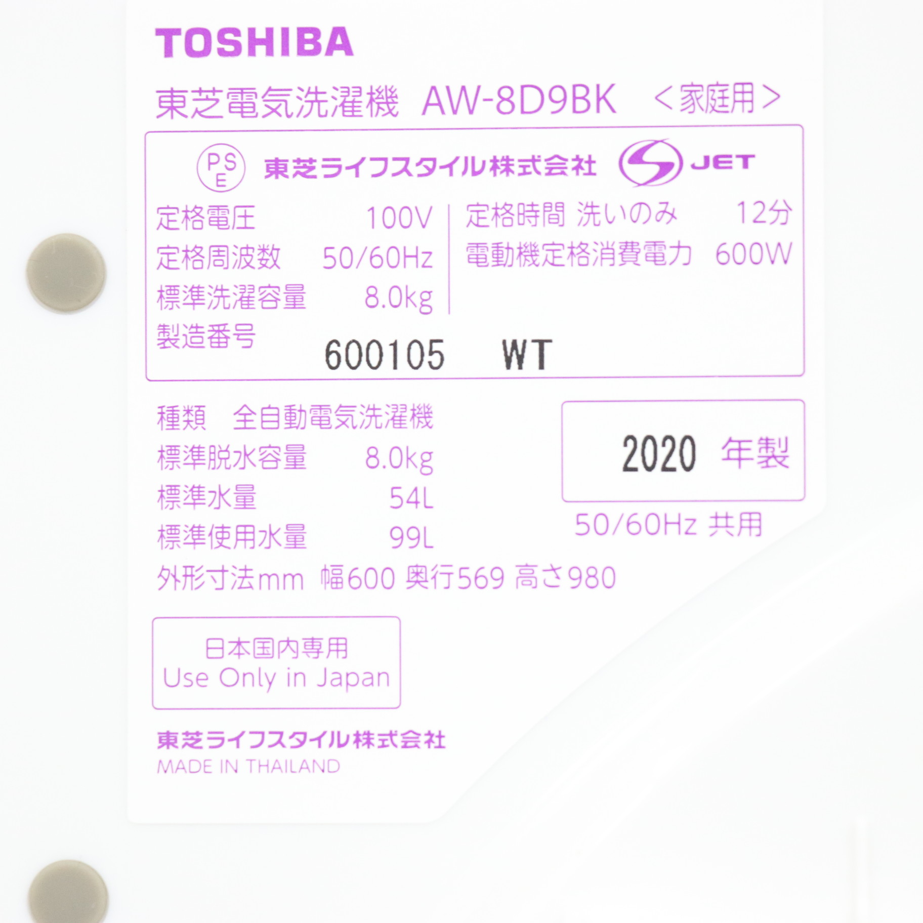 中古】〔展示品〕全自動洗濯機 ZABOON（ザブーン） グランホワイト AW 