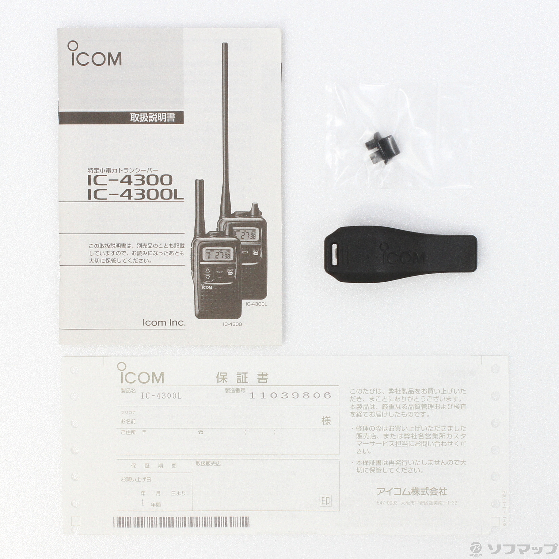 中古】〔展示品〕 特定小電力トランシーバー IC-4300L ブラック