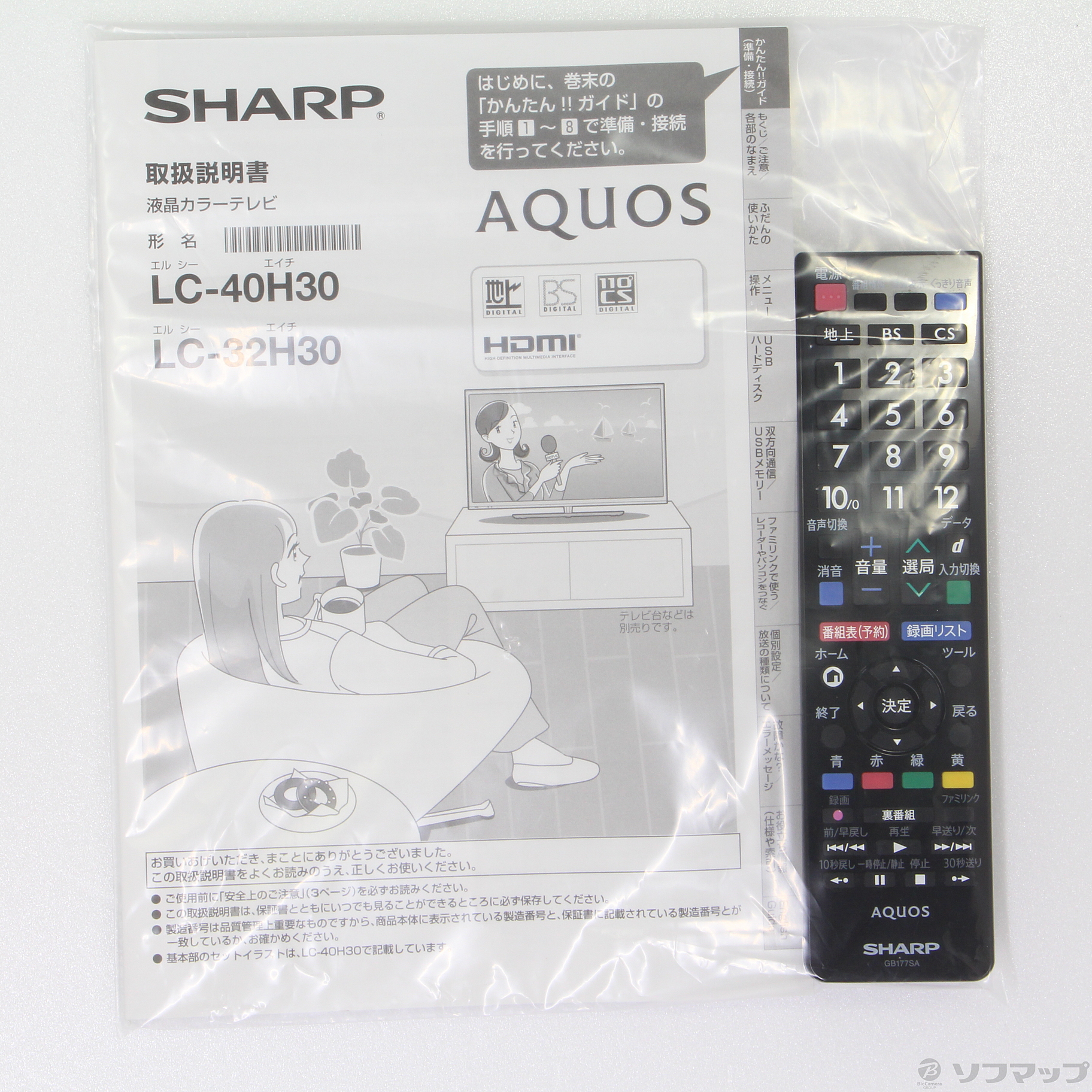 SHARP AQUOS LC-32H30 説明書リモコンあり