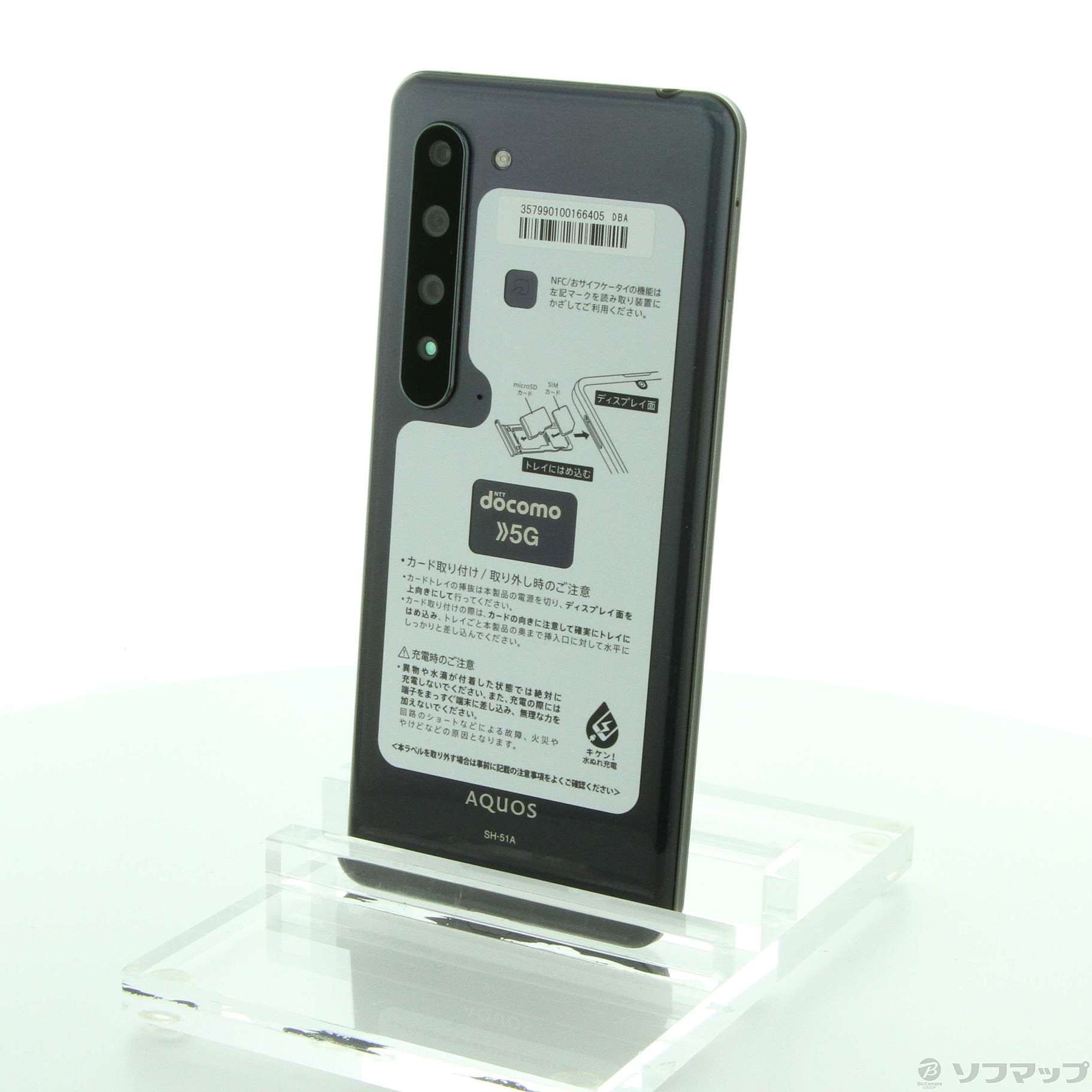 中古】AQUOS R5G 256GB ブラックレイ SH-51A docomoロック解除SIM ...