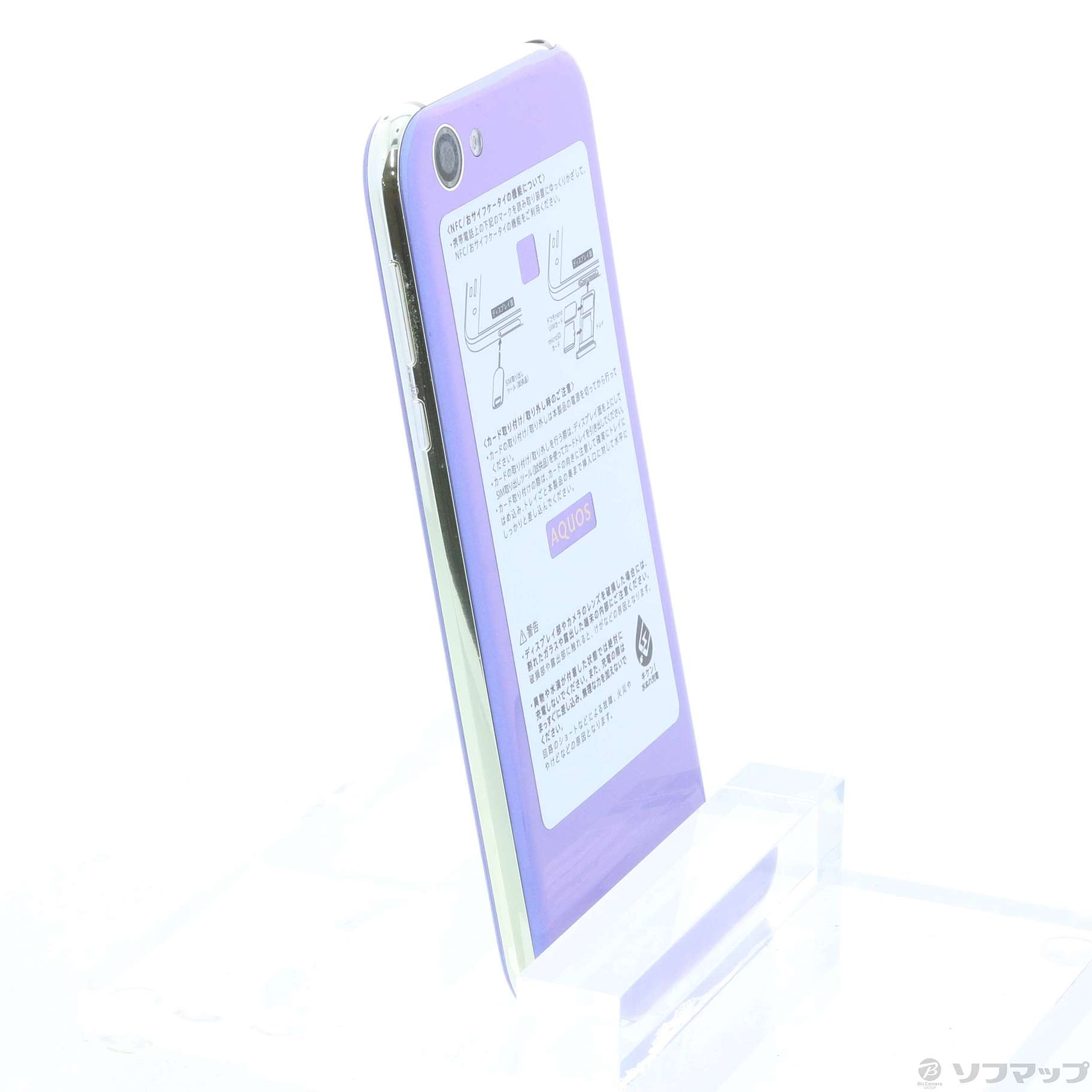 SHARP - SIMロック解除 AQUOS R SH-03J docomo 本体 ラベンダー SHARP - SIMロック解除 AQUOS R SH-03J docomo 本体 ラベンダー