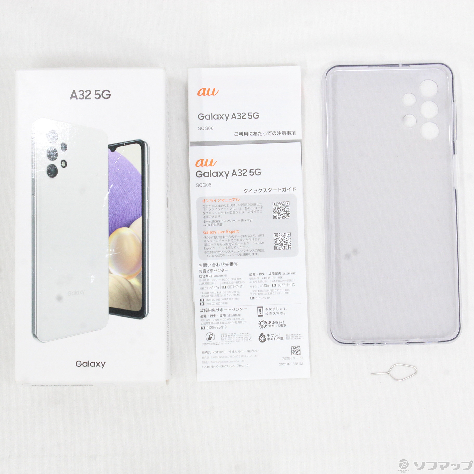 中古】GALAXY A32 5G 64GB オーサムホワイト SCG08 auロック解除SIM