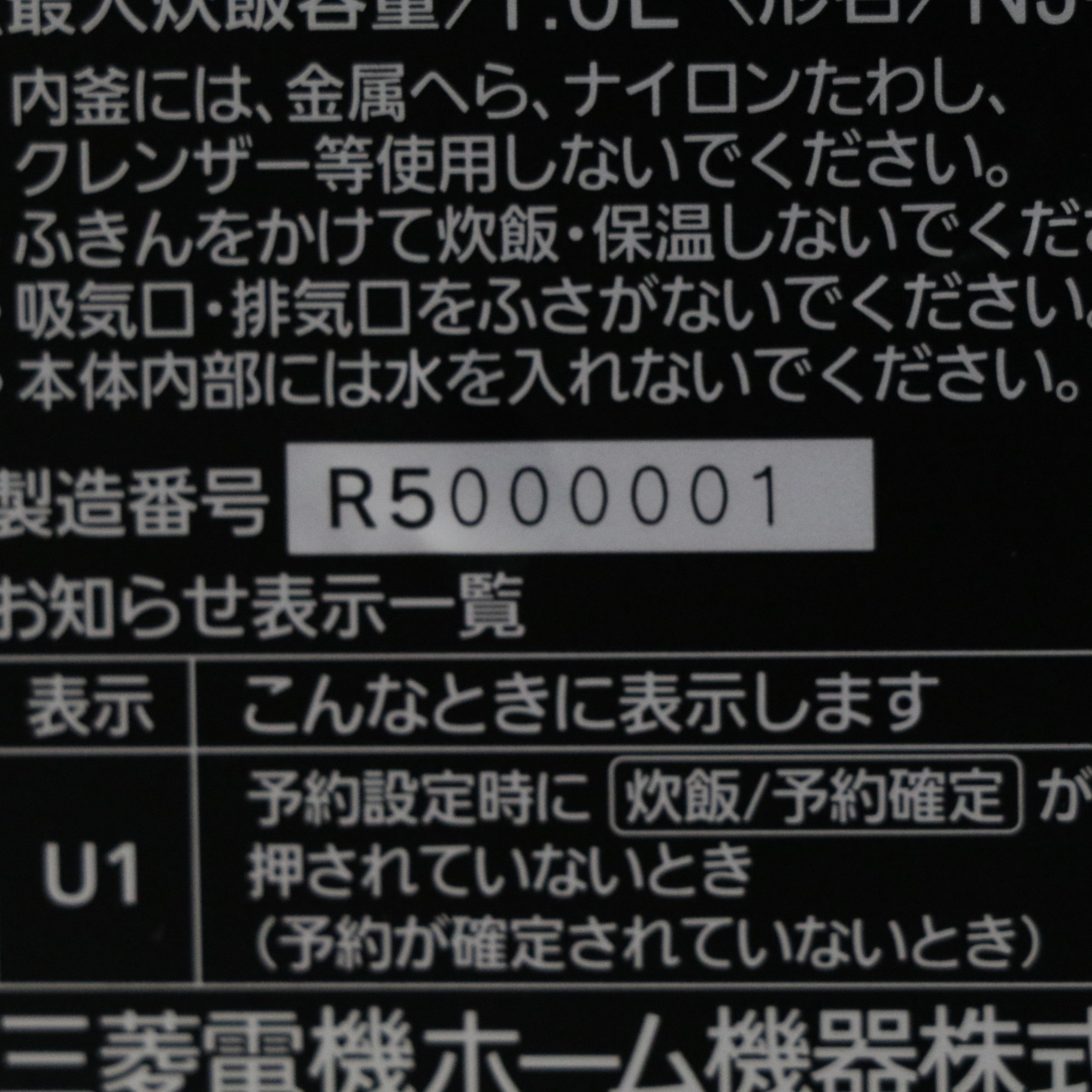 中古】〔展示品〕 炊飯器 炭炊釜 真紅（しんく） NJ-VXB10-R ［5.5合