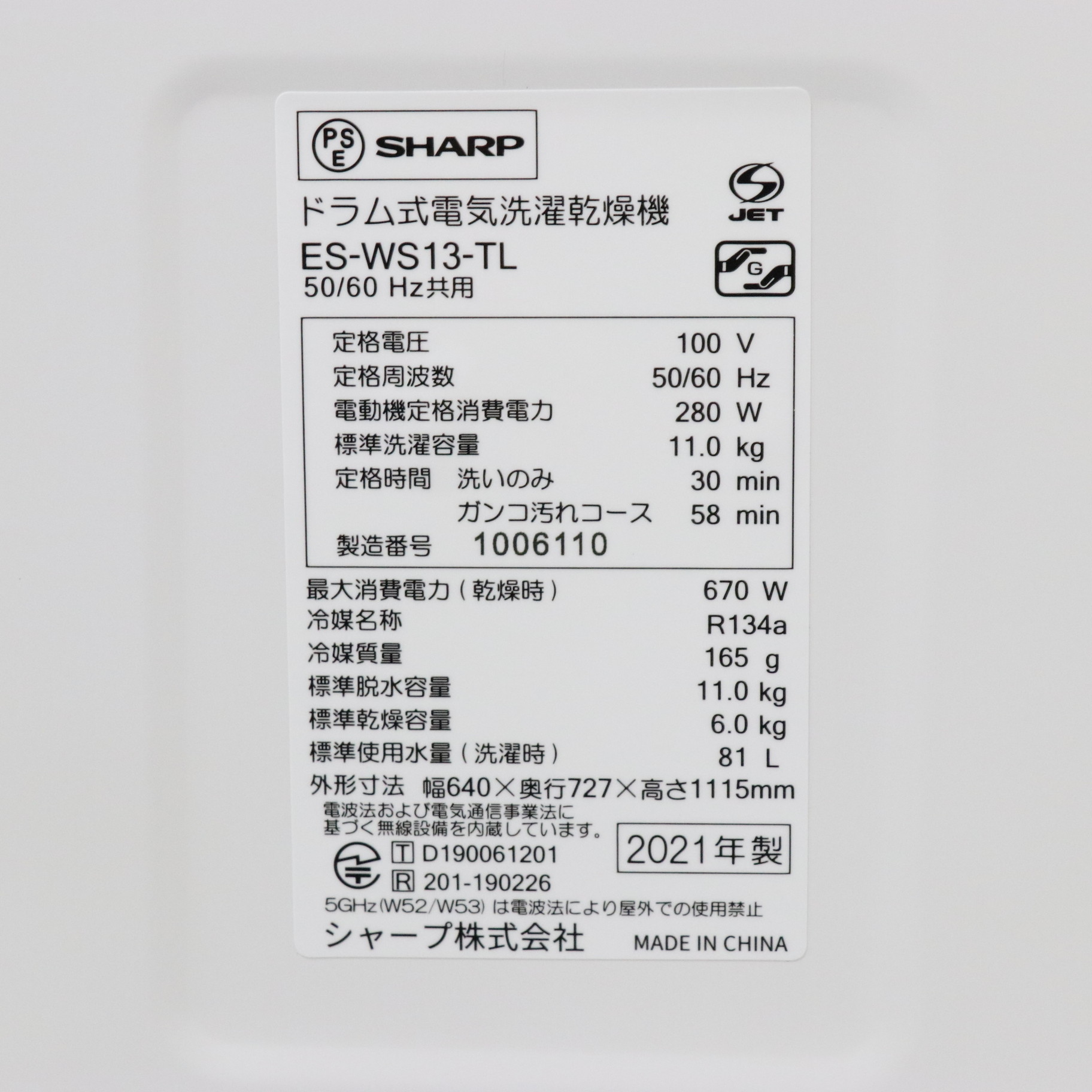 中古】〔展示品〕ドラム式洗濯乾燥機 ブラウン系 ES-WS13-TL