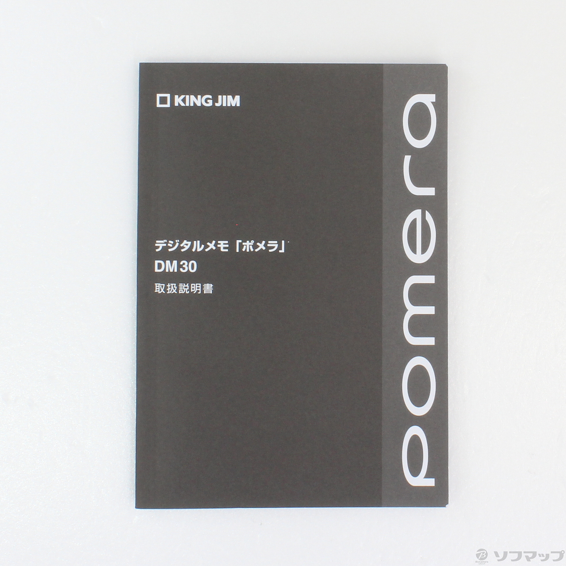 中古】ポメラ DM30 ダークシルバー [2133033547889] - リコレ