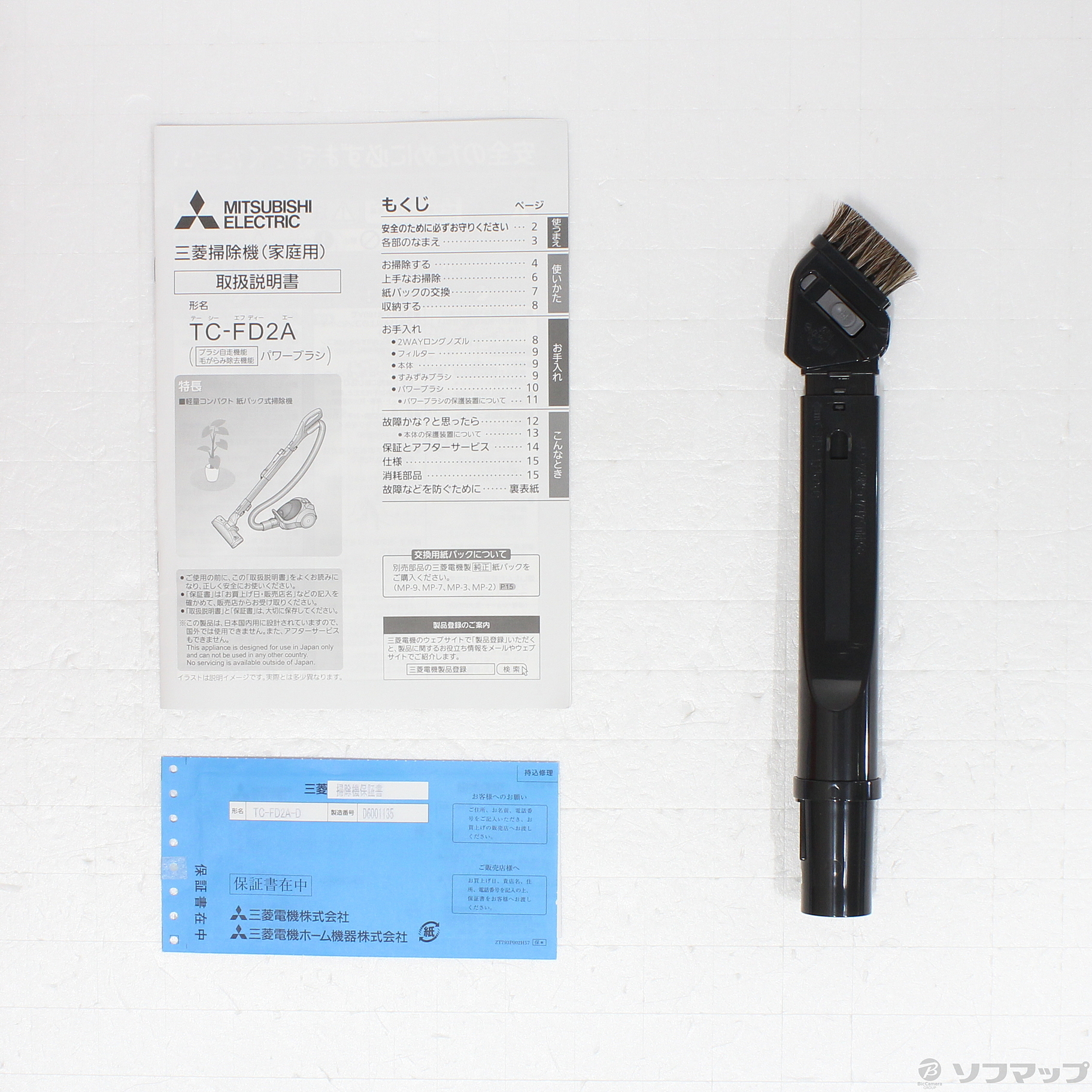 中古】〔展示品〕紙パック式掃除機 Be-K プレミアムブロンズ TC-FD2A-D 