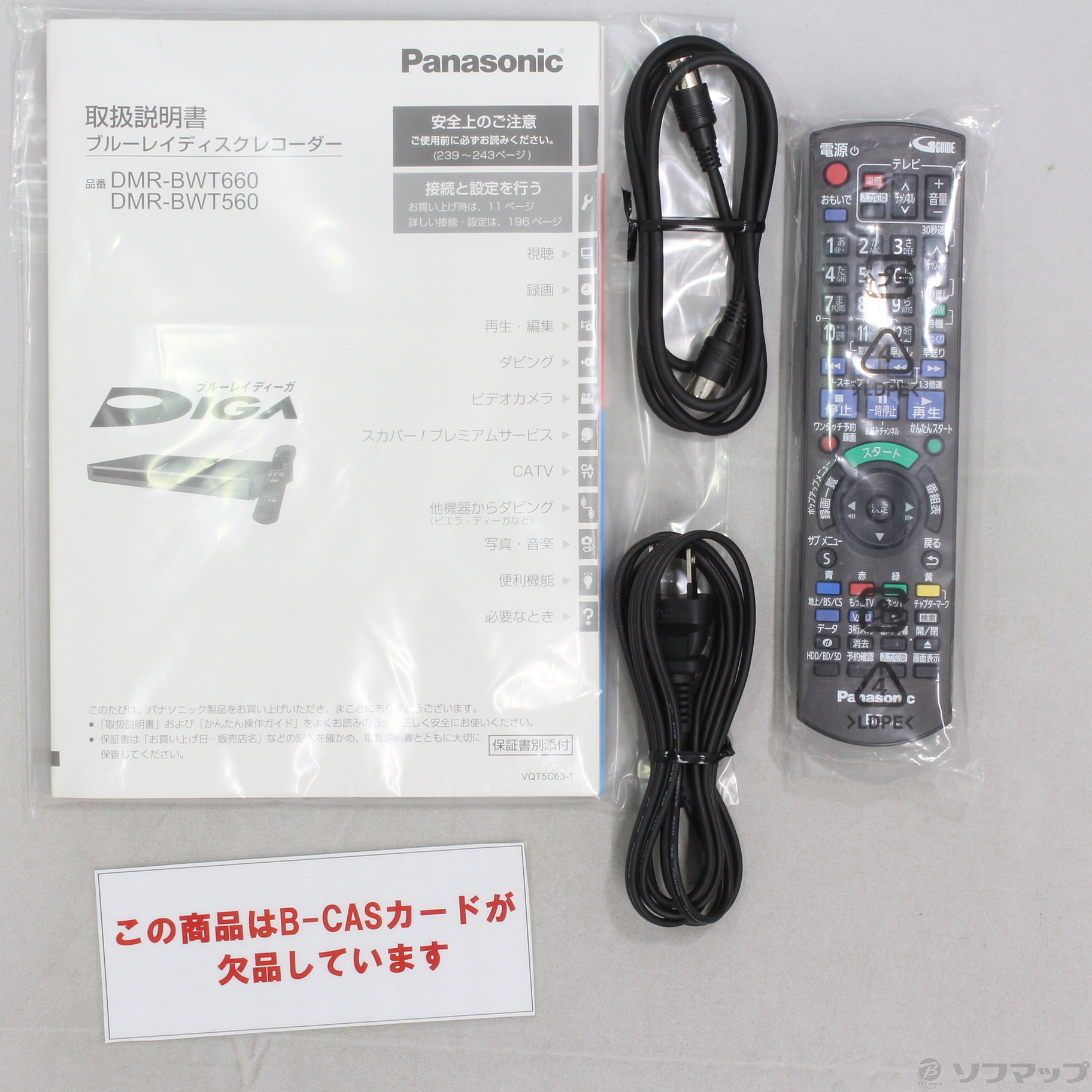 【動作確認済み】Panasonic DMR-BWT560 DMR-BWT560 概要 - HDD搭載ハイビジョンブルーレイディスクレコーダー