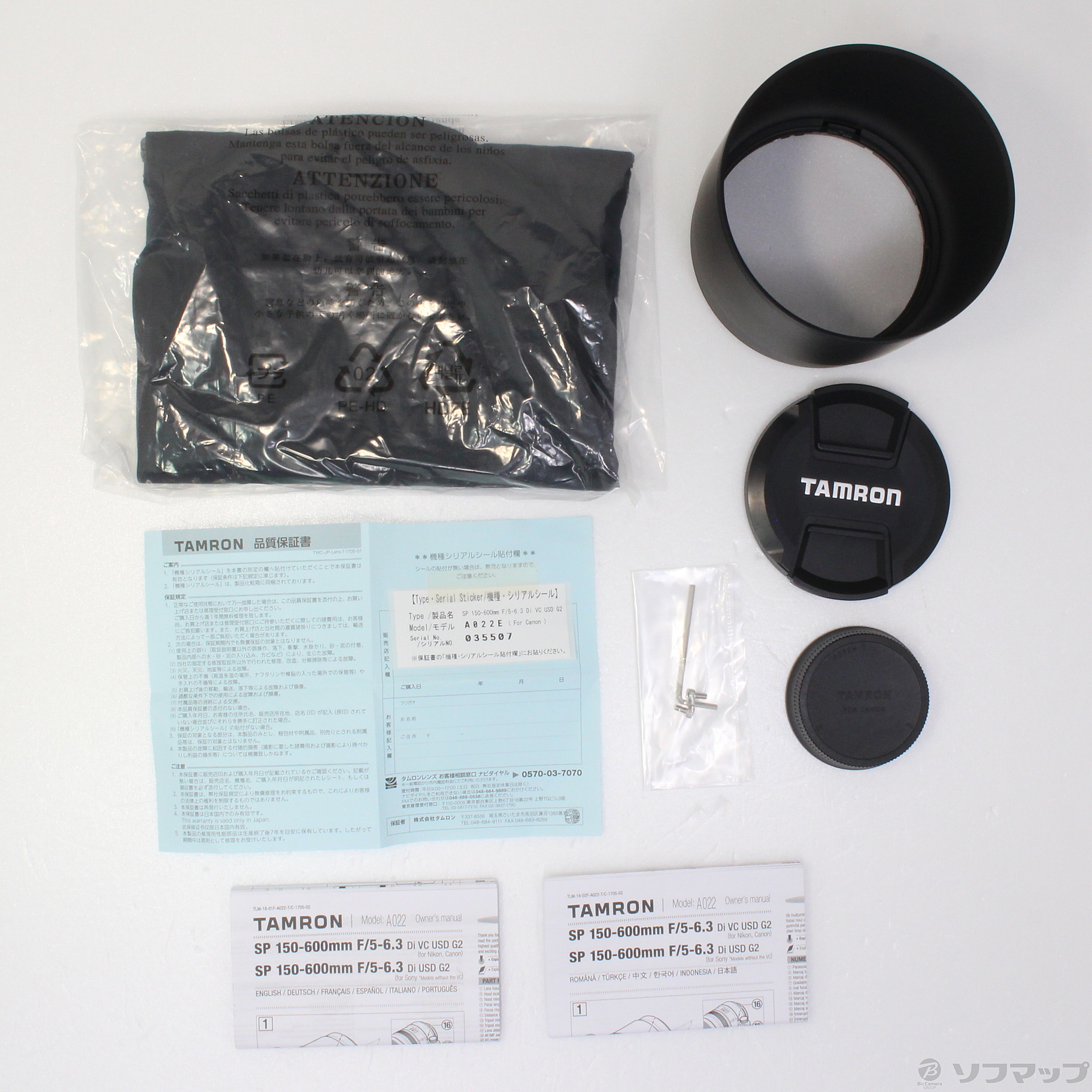 中古】〔展示品〕 TAMRON SP 150-600mm F5-6.3 Di VC USD G2 (A022E