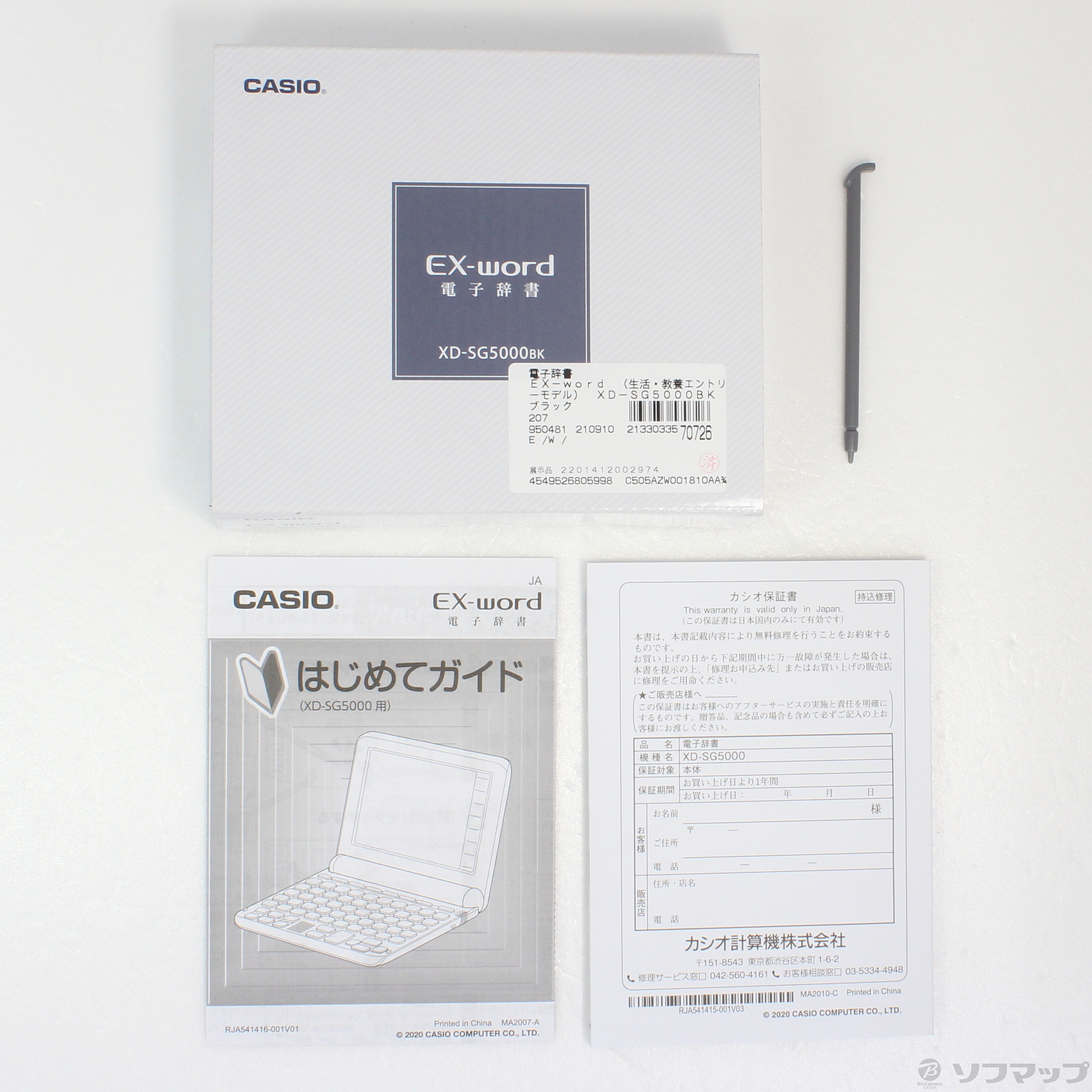 CASIO　電子辞書 EX-word XD-SG5000BK