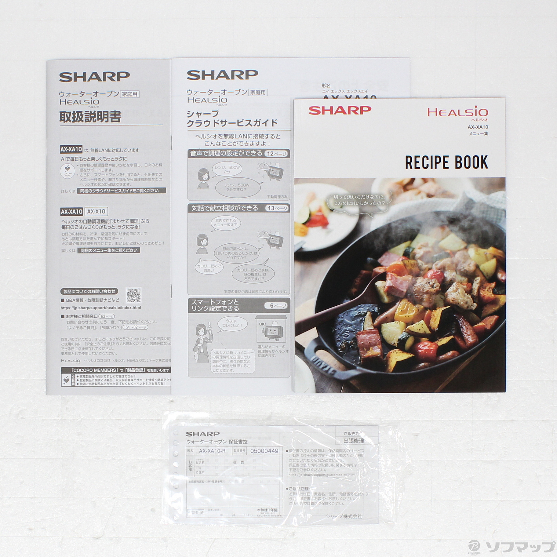 中古】〔展示品〕スチームオーブンレンジ HEALSIO（ヘルシオ） レッド