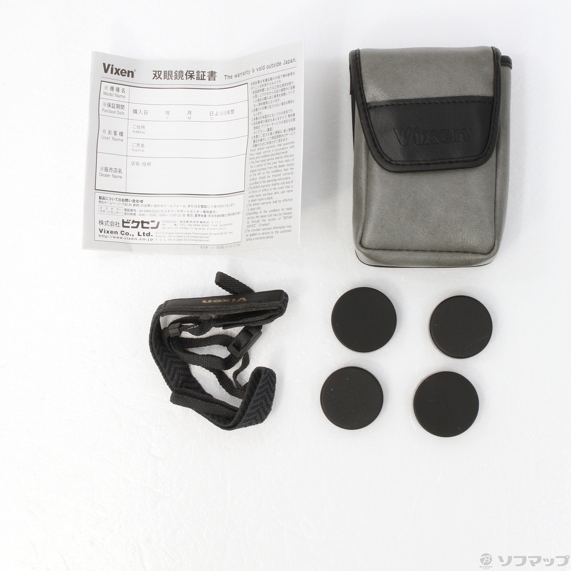 中古】〔展示品〕 8倍双眼鏡 ニューアペックス HR8×24 [2133033615366