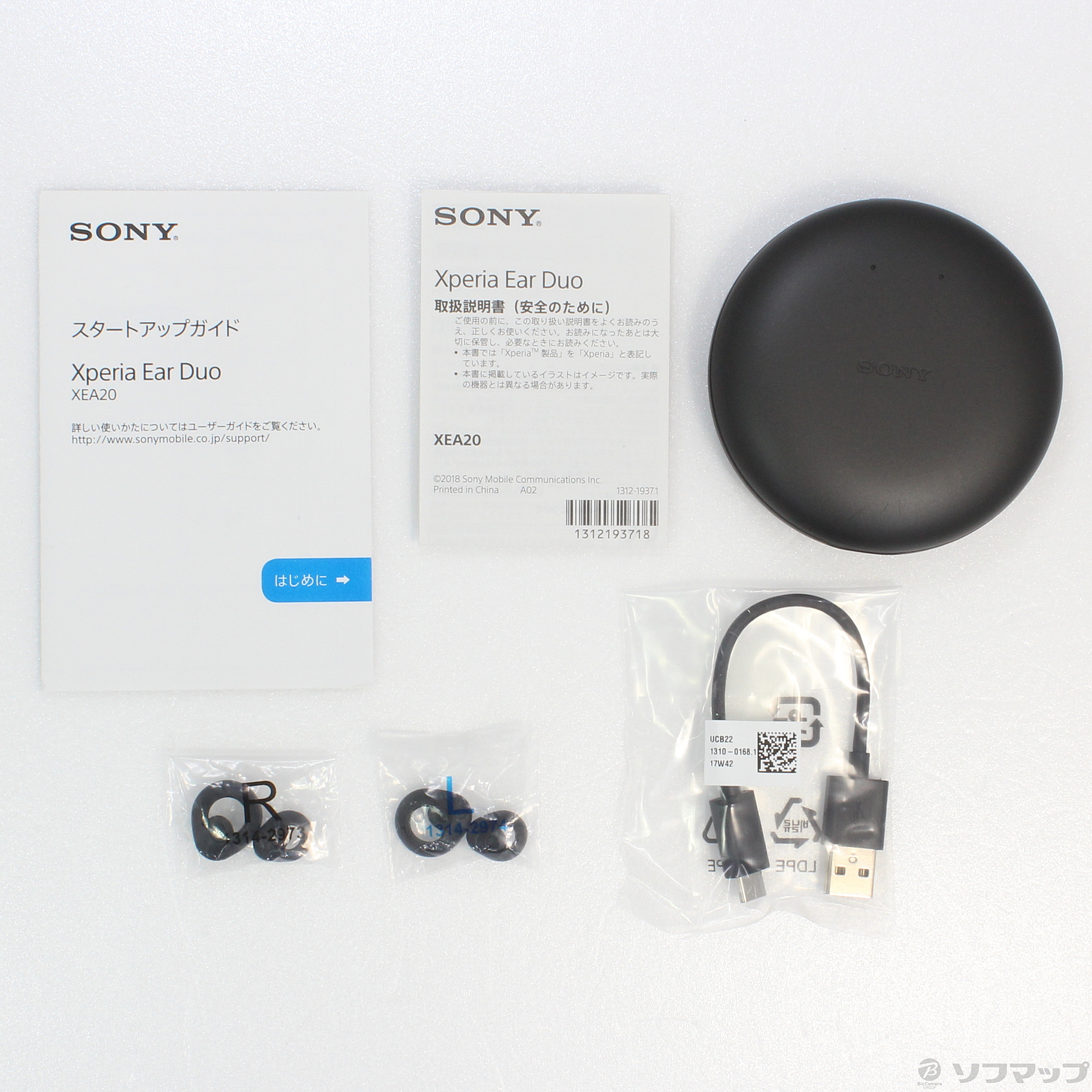 中古】Xperia Ear Duo XEA20 ブラック [2133033632882] - リコレ