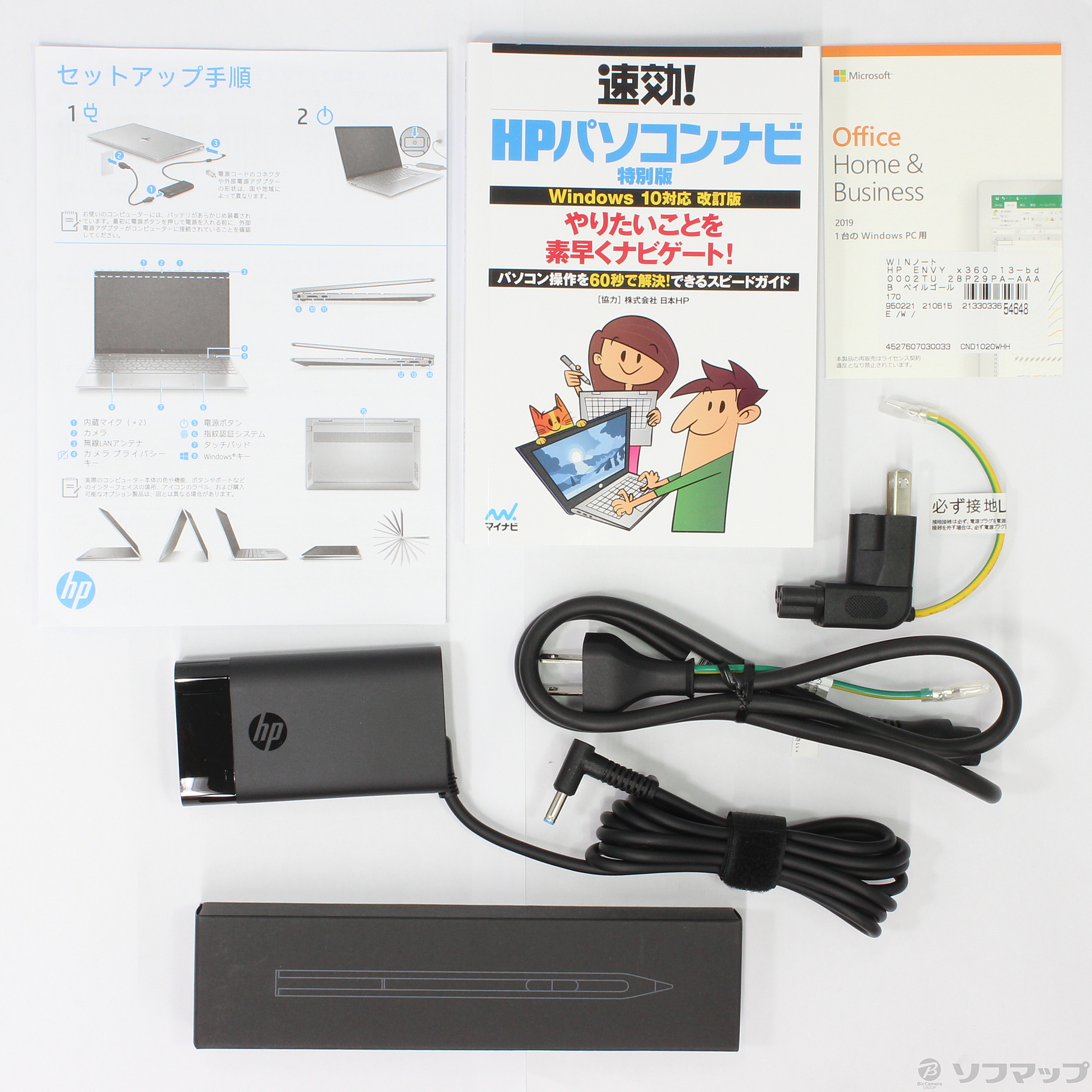 中古 Hp Envy X360 13 Bd0002tu 28p29pa Aaab ペイルゴールド Windows 10 10 10 日 値下げ 2133033654648 リコレ ソフマップの中古通販サイト