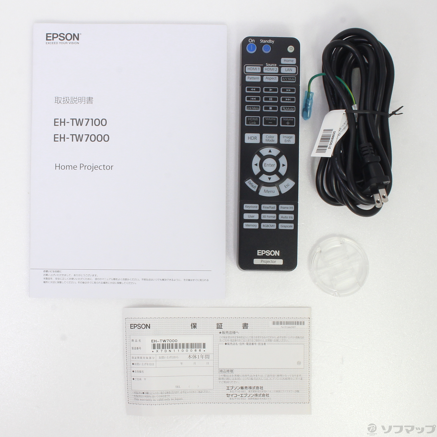 〔展示品〕 EH-TW7000