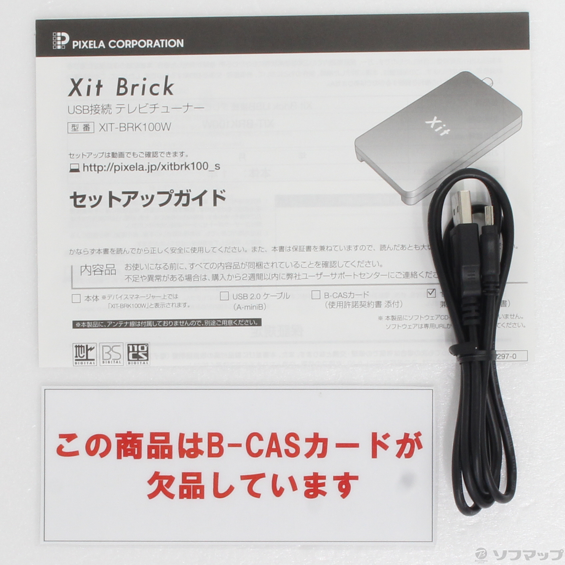 PIXELA Xit Brick（サイトブリック）美品　カード・ケーブル付スマホ/家電/カメラ