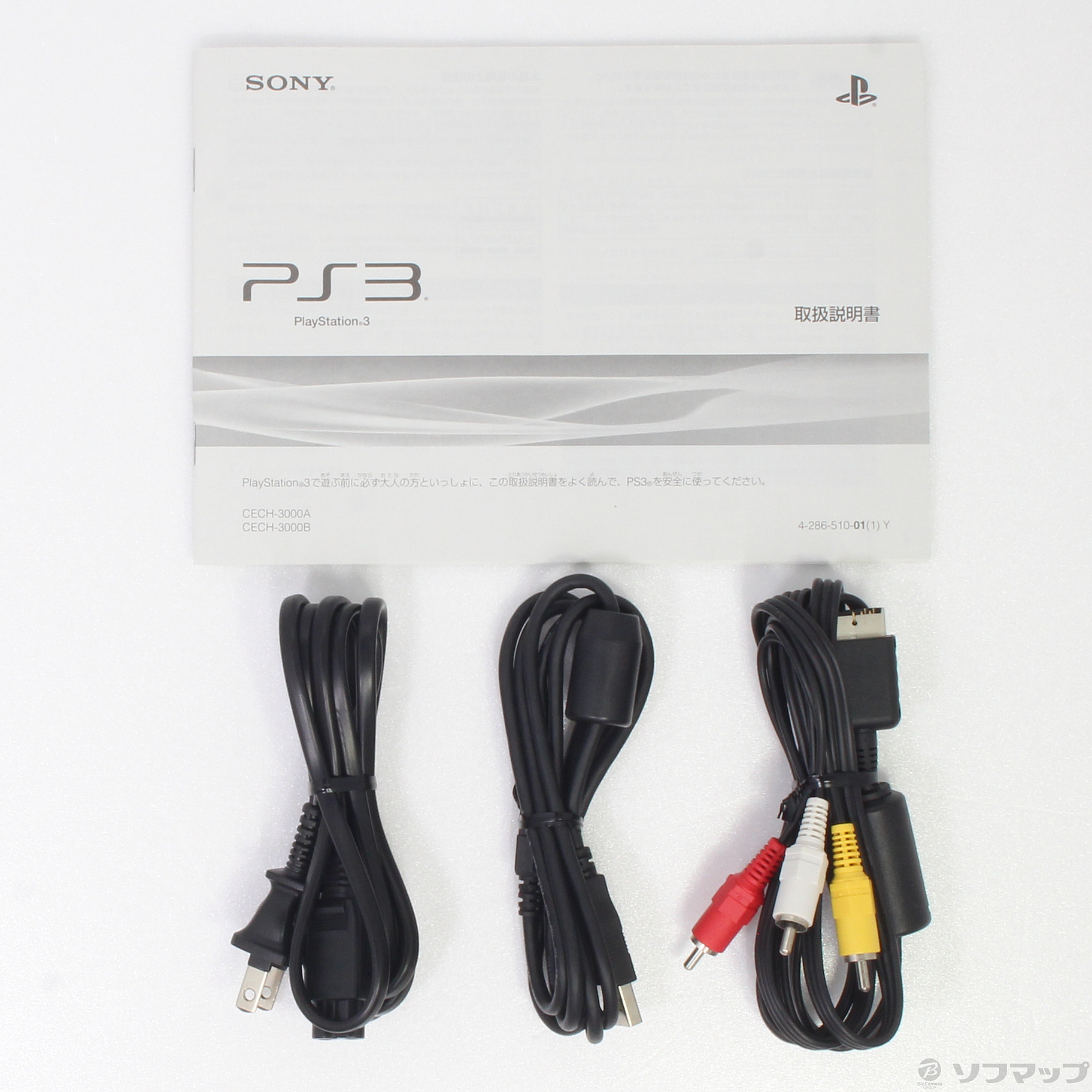PlayStation (160GB) チャコール・ブラック (CECH-3000A)