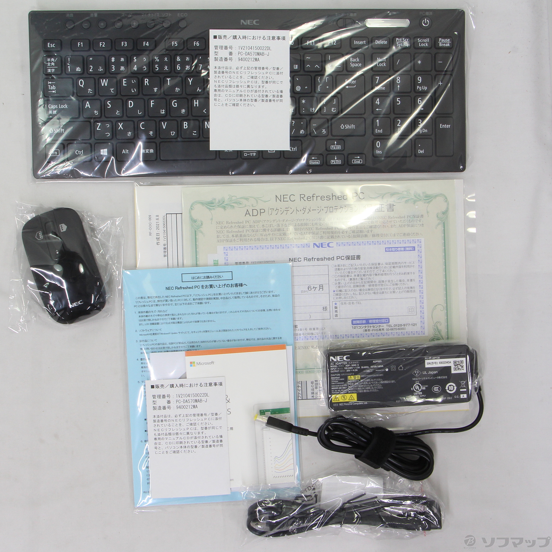 LAVIE Desk All-in-one PC-DA570MAB-J ファインブラック 〔NEC Refreshed PC〕 〔Windows  10〕 ≪メーカー保証あり≫