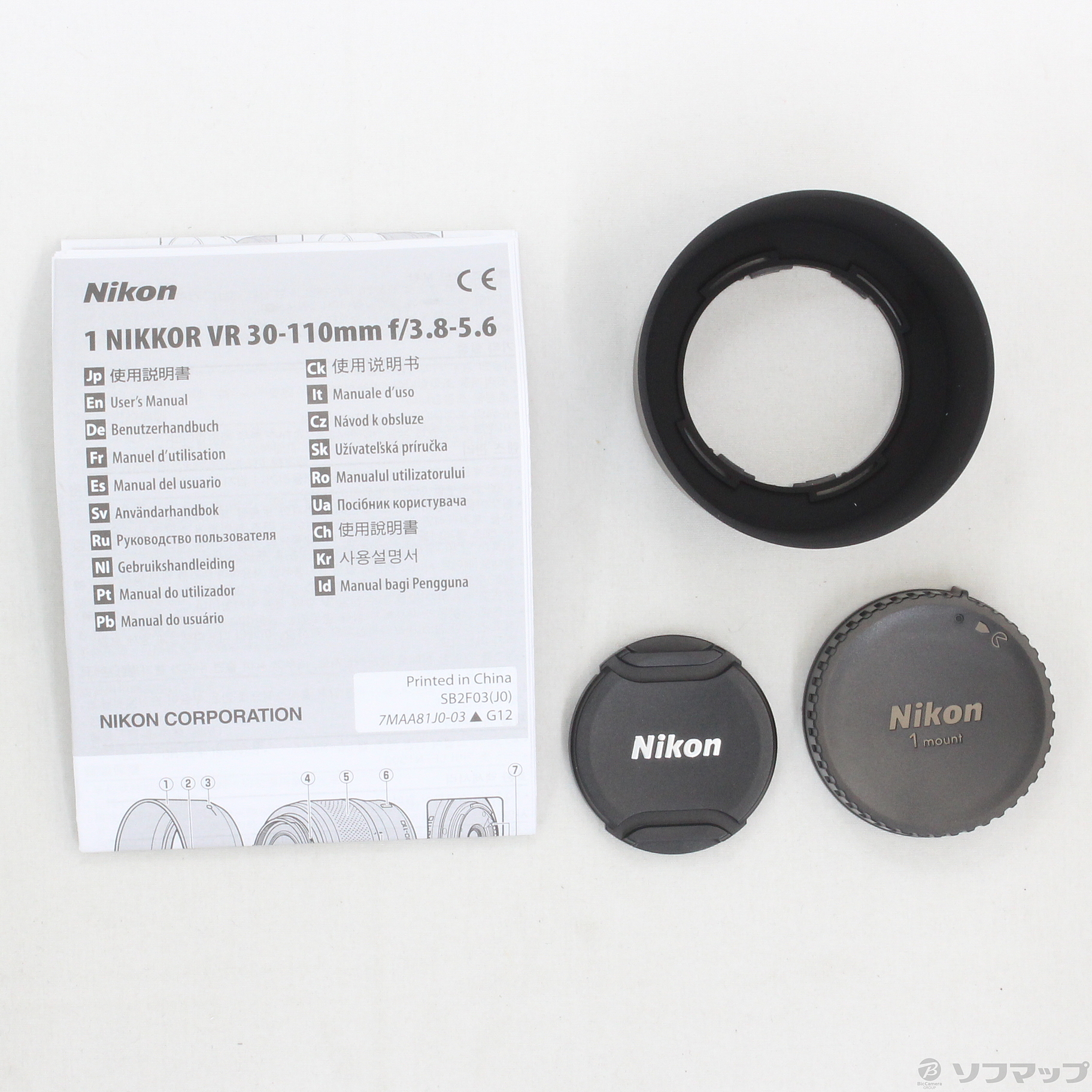 中古】1 NIKKOR VR 30-110mm F3.8-5.6 ブラック [2133033717541 