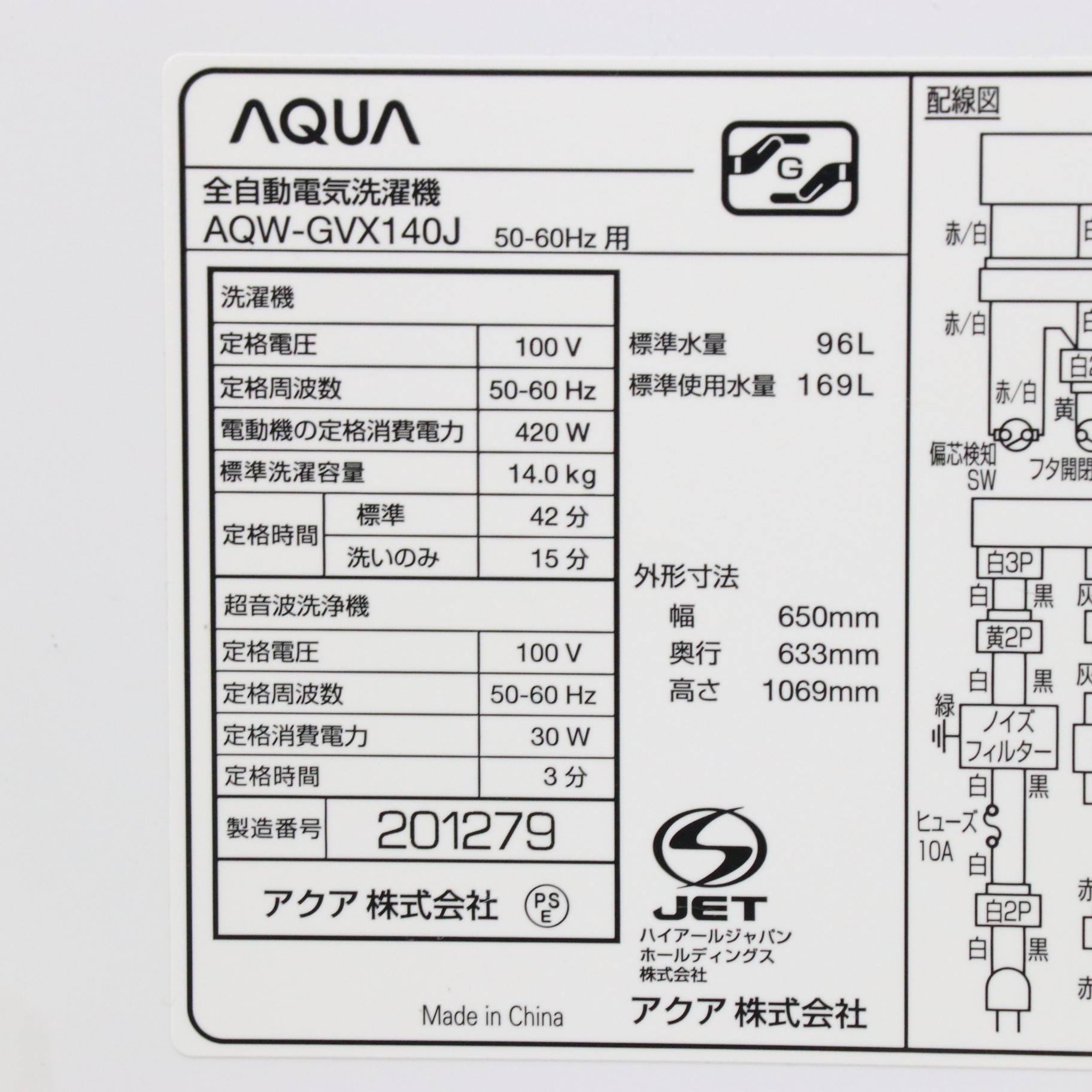 中古】〔展示品〕 全自動洗濯機 Prette(プレッテ) ホワイト AQW 