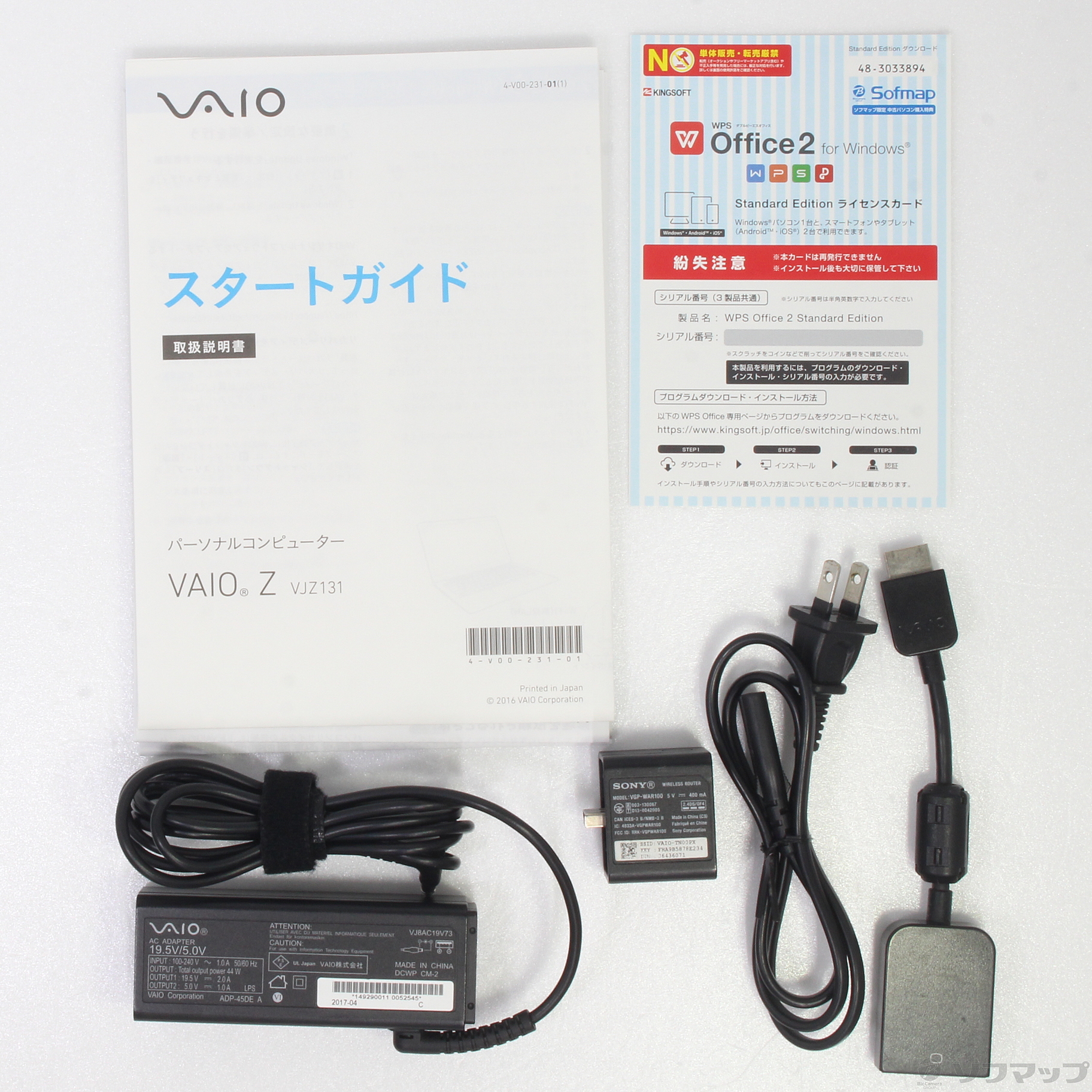 中古】VAIO Z VJZ131A11N 〔Windows 10〕 [2133033731363] - リコレ