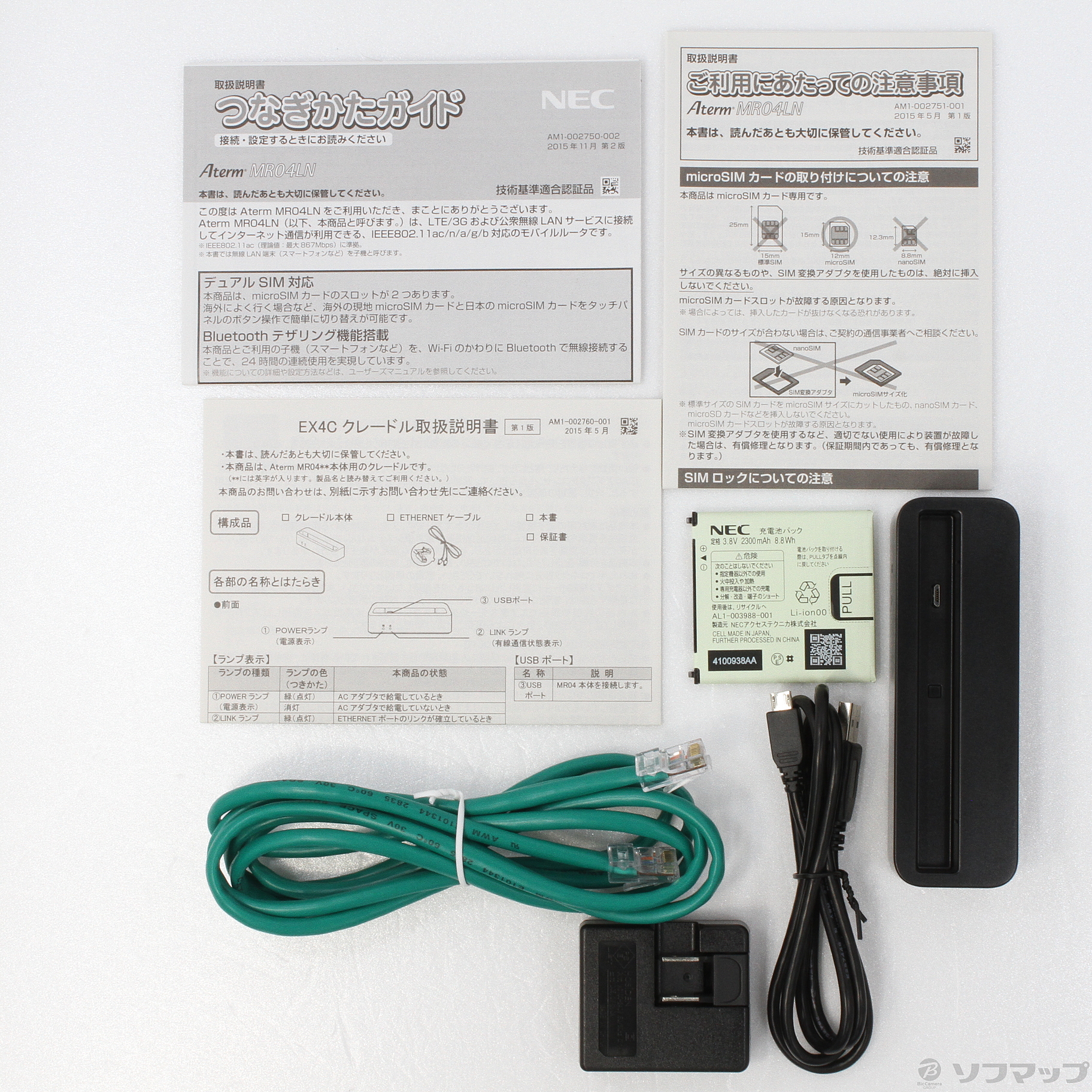 中古】Aterm MR04LN 3B PA-MS04LN3B ブラック SIMフリー