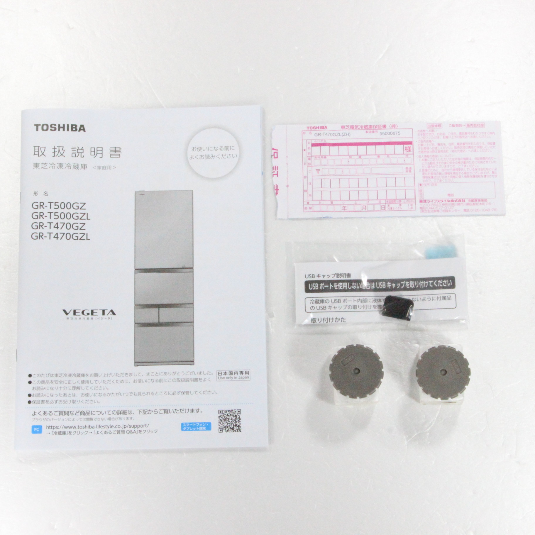 東芝 省エネ冷蔵庫 GR-F43G VEGETA