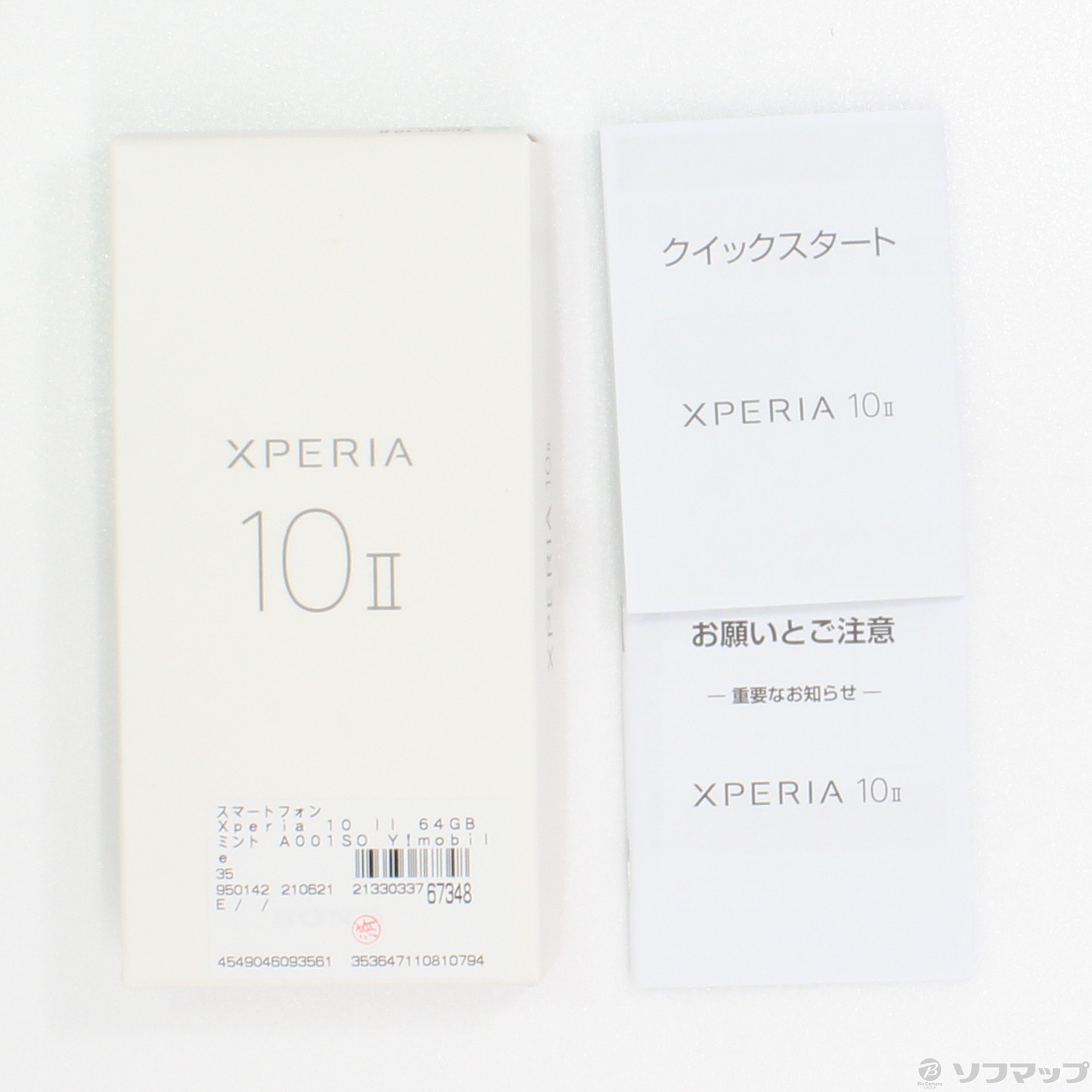 Xperia 10 II A001SO 64GB ミント Y!mobilen | real-statistics.com