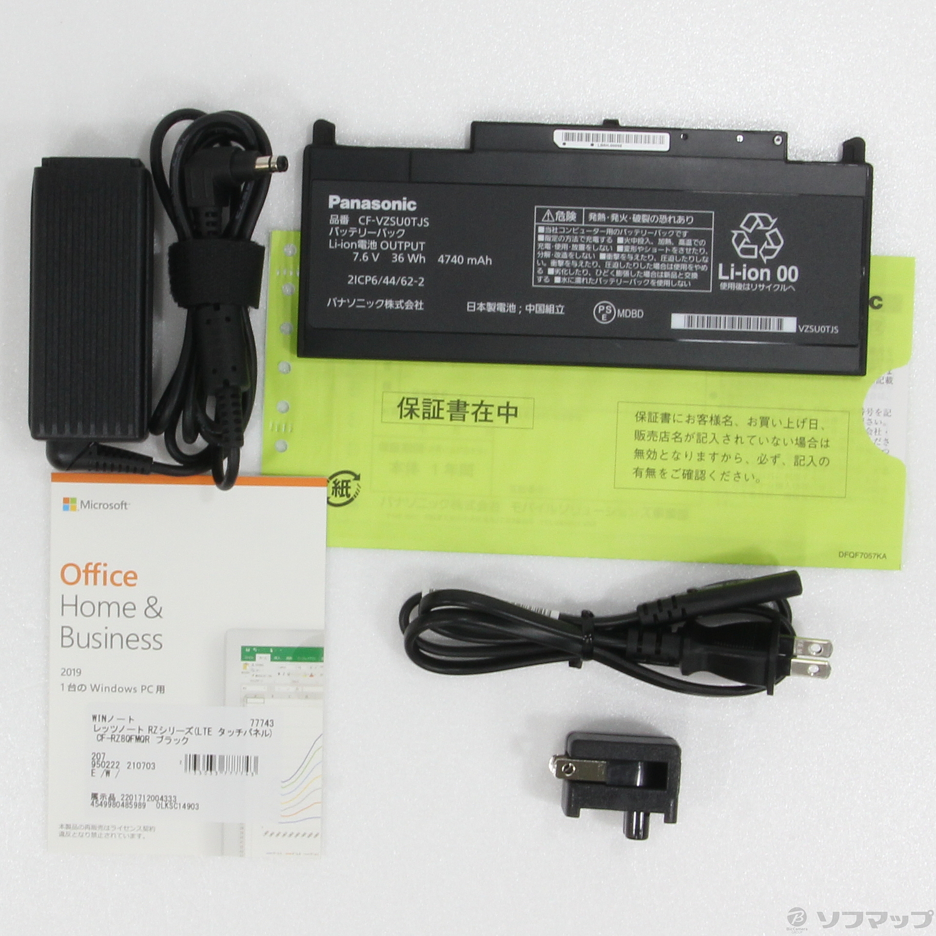 中古】〔展示品〕 Lets note RZ8 CF-RZ8QFMQR ブラック 〔Windows 10