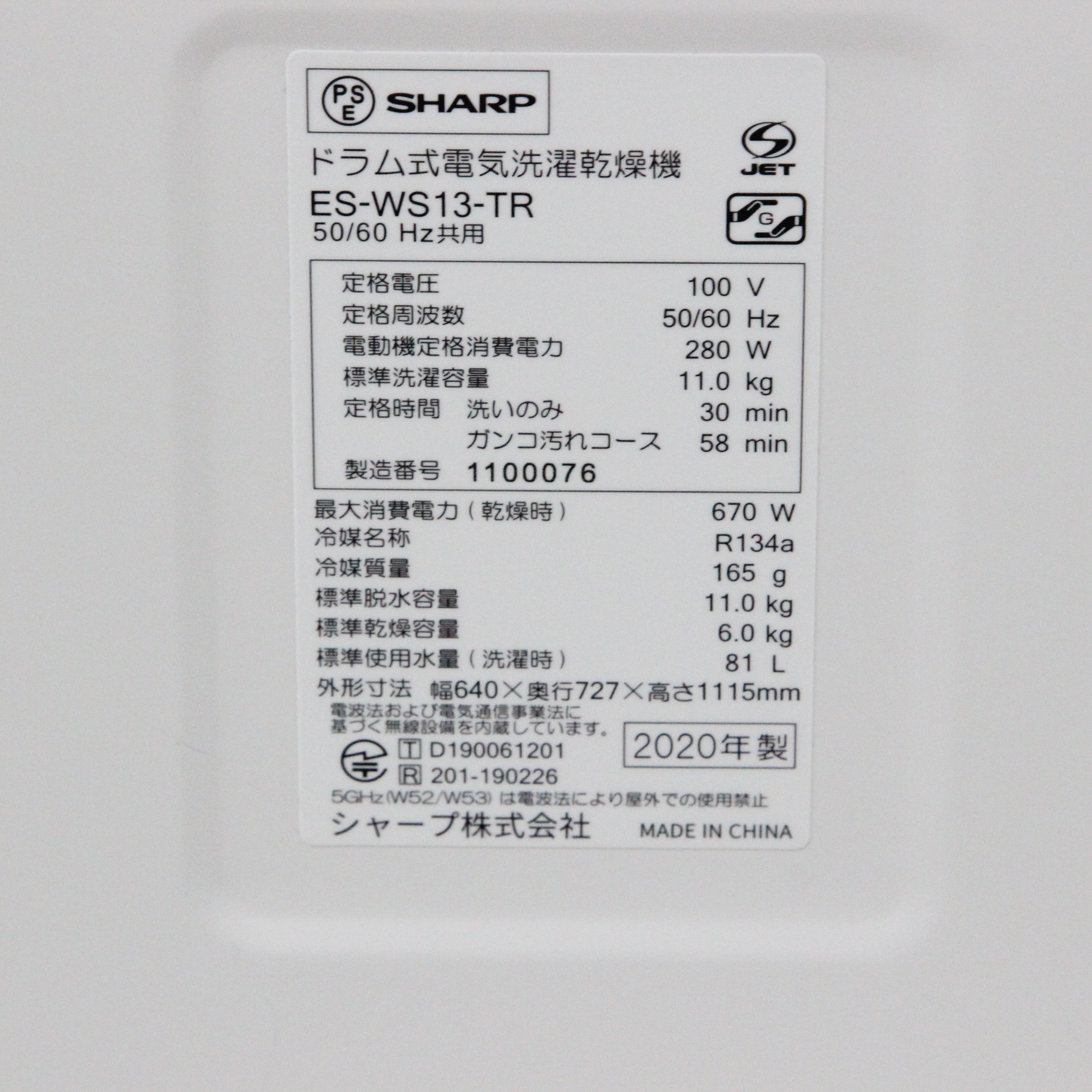 中古】〔展示品〕ドラム式洗濯乾燥機 ブラウン系 ES-WS13-TR ［洗濯 