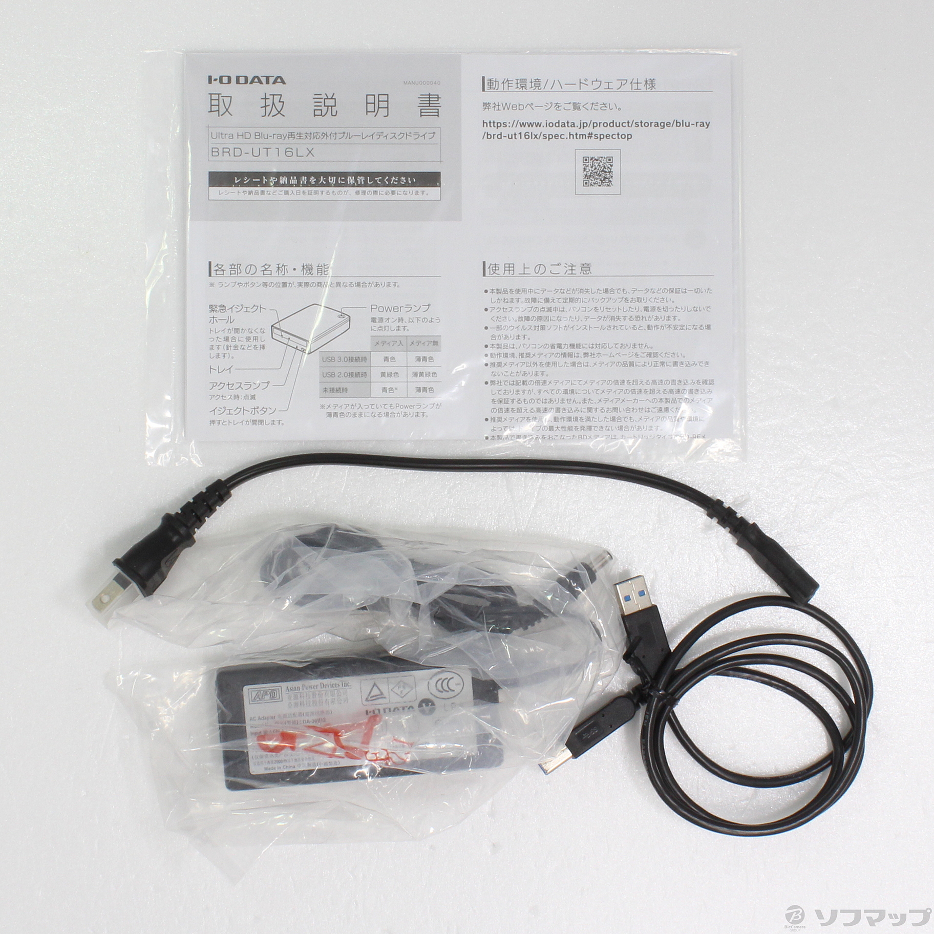 中古】BRD-UT16LX [2133033783553] - リコレ！|ビックカメラグループ